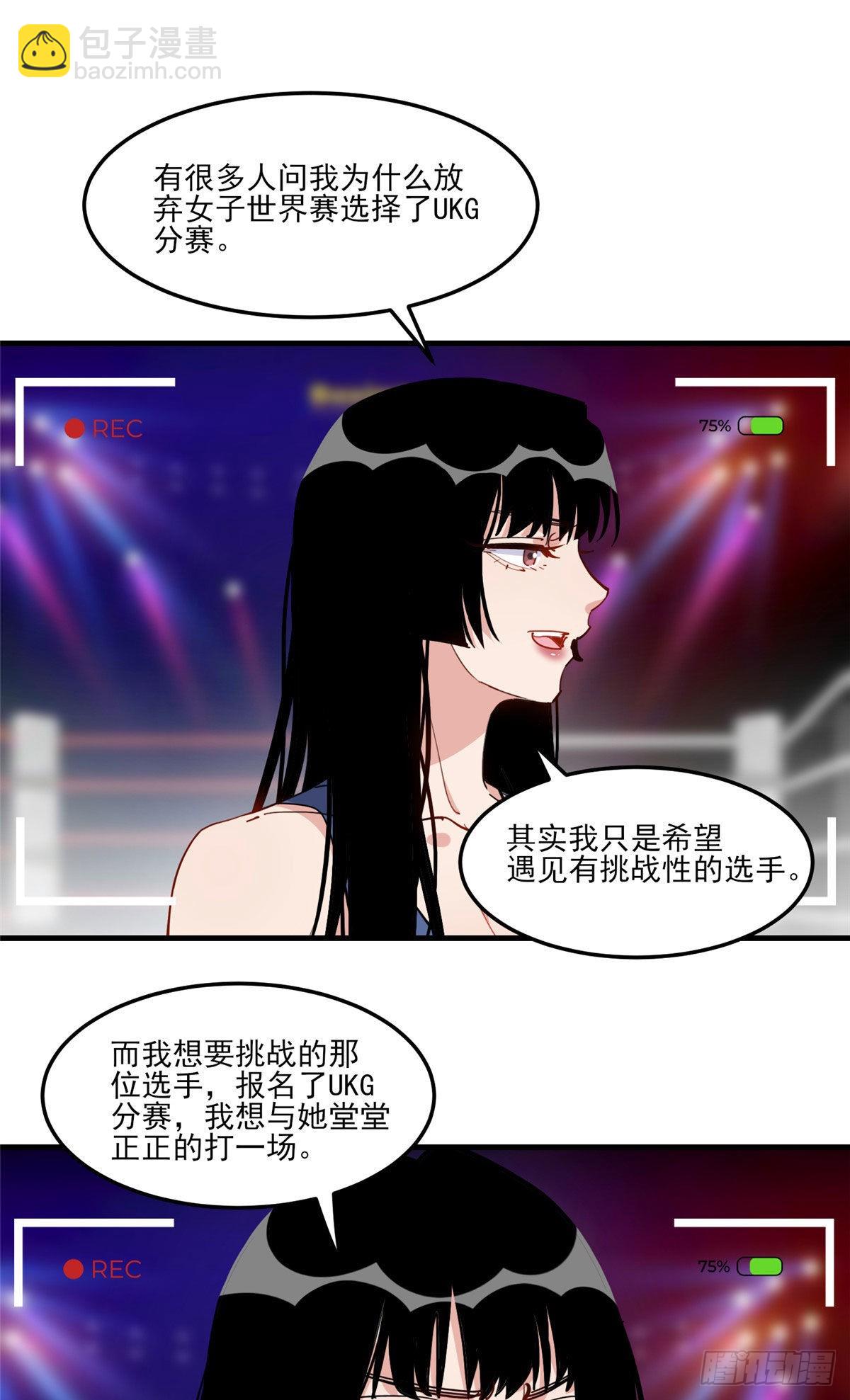 第72话 做什么都可以吗-第73话