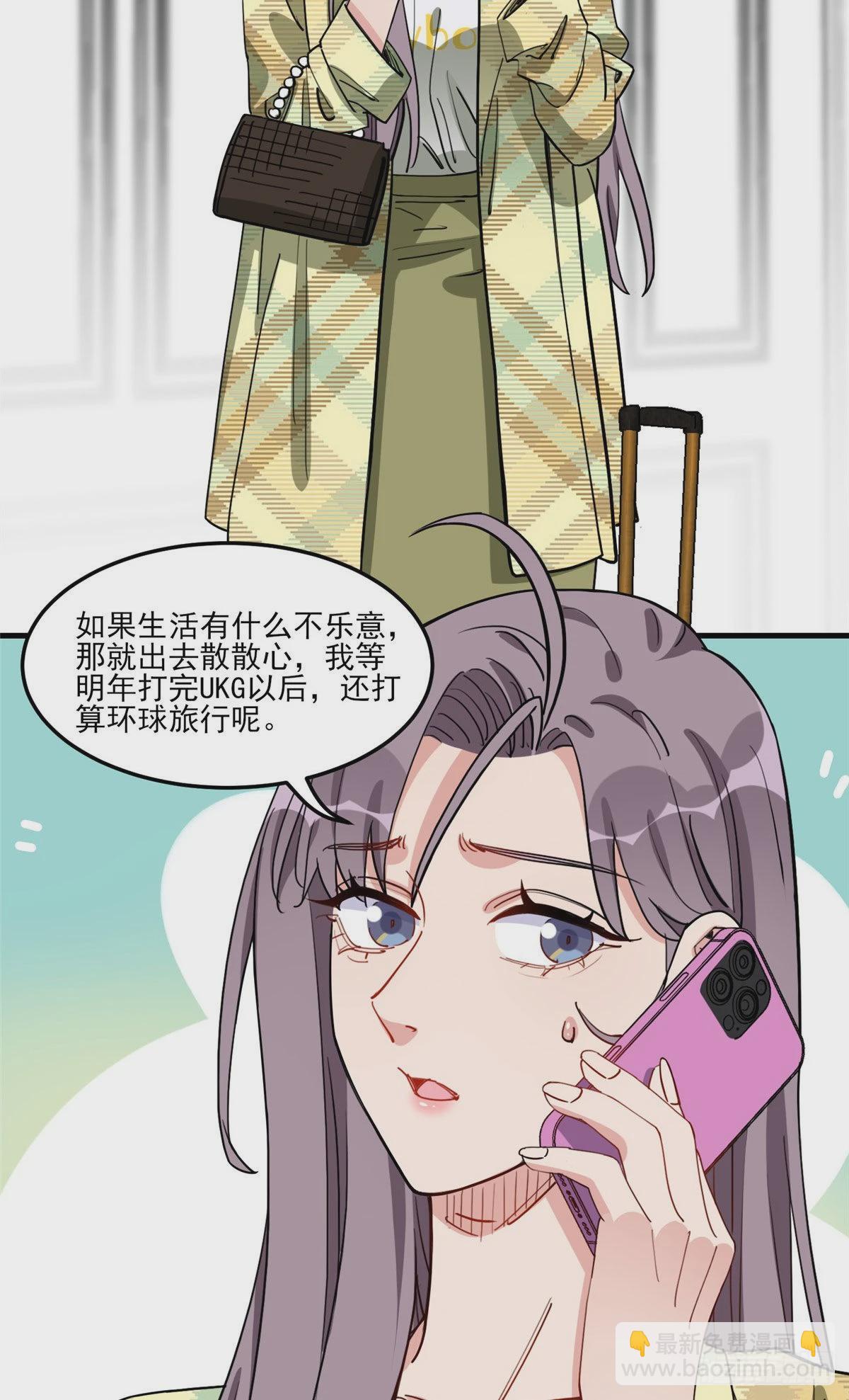 第72话 做什么都可以吗-第73话