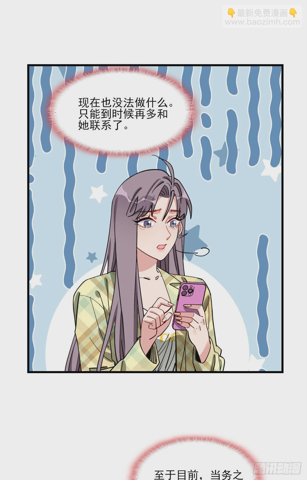 第72话 做什么都可以吗-第73话