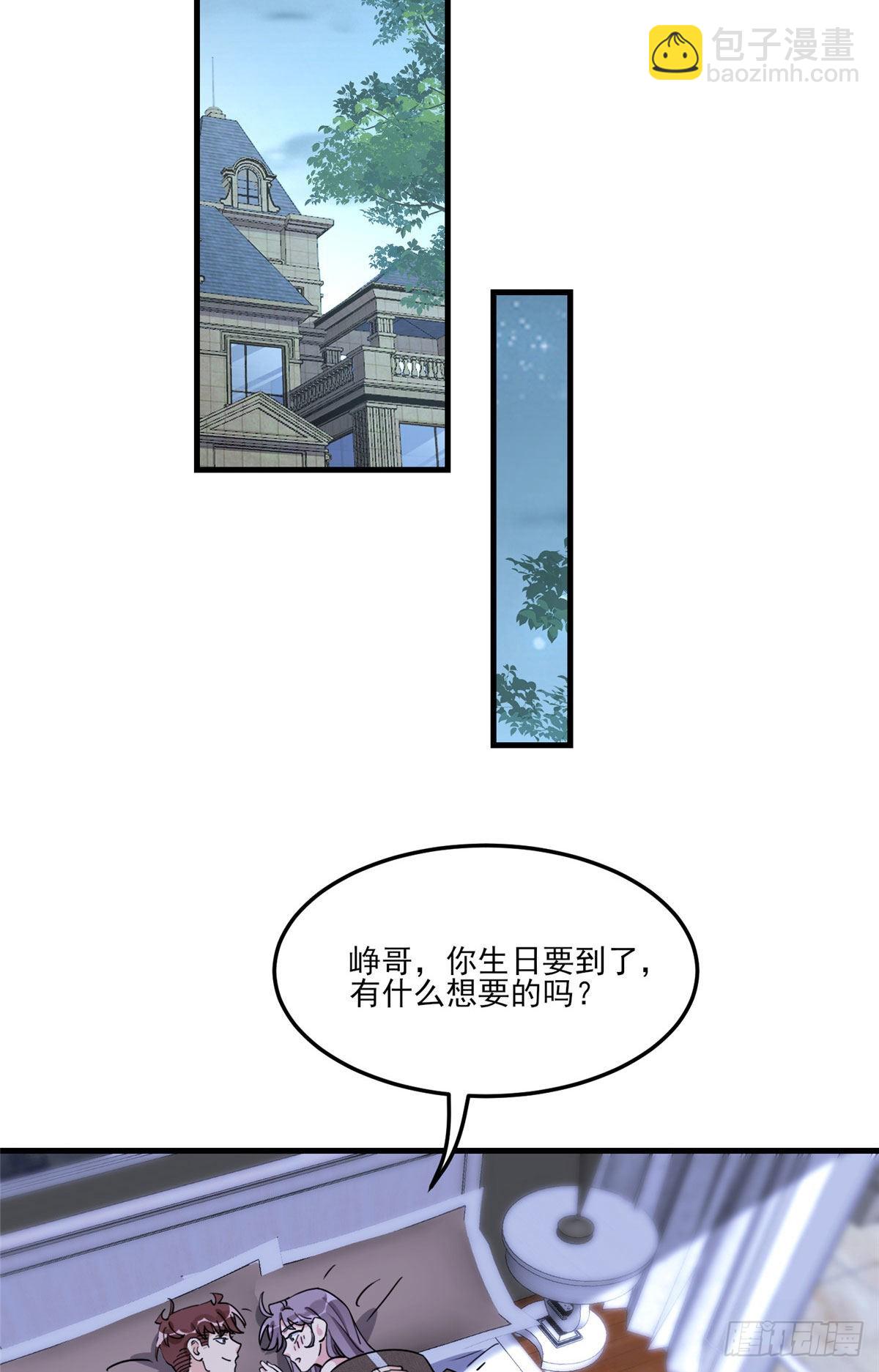 第72话 做什么都可以吗-第73话
