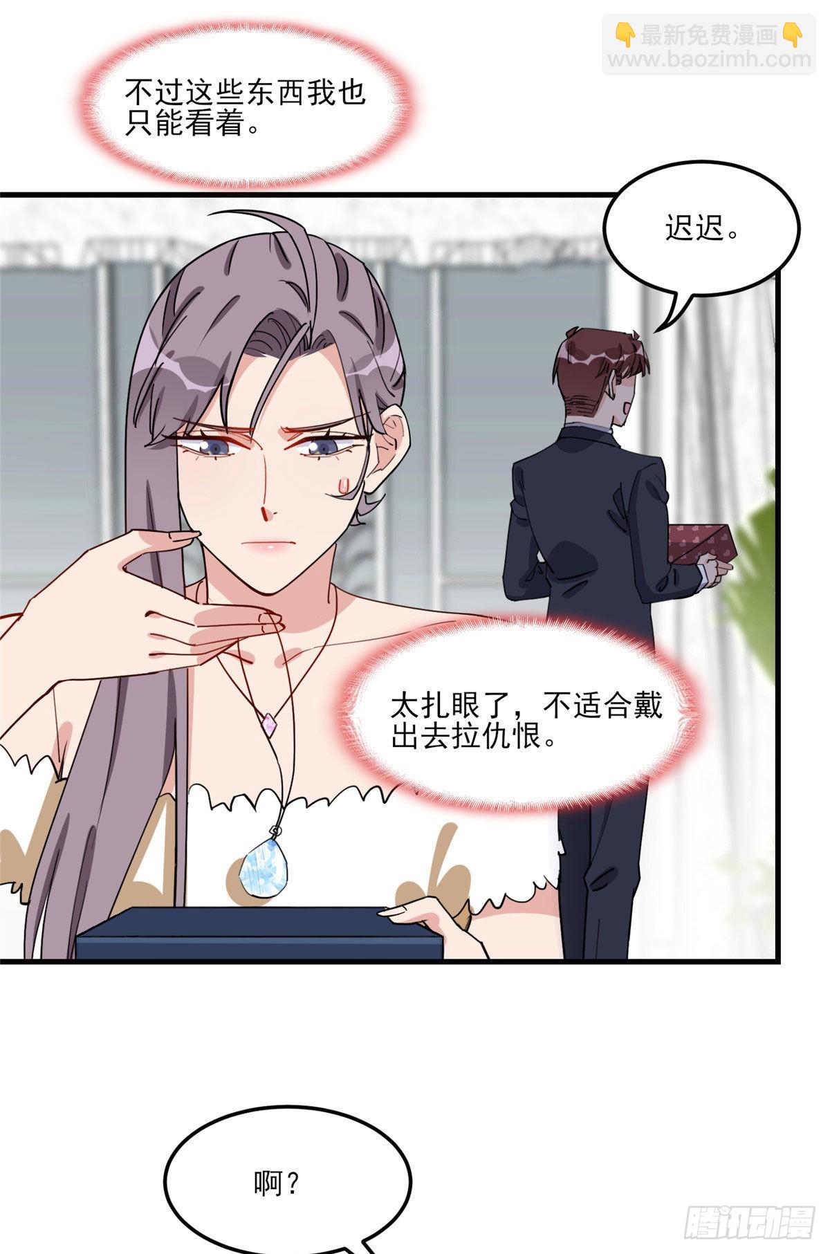 第74话 跳兔子舞给我看-第75话