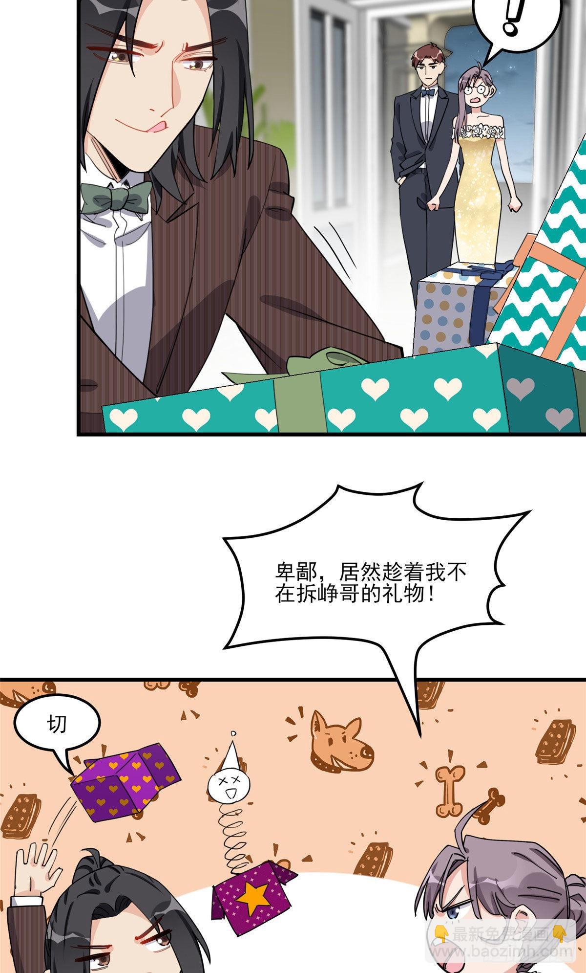 第74话 跳兔子舞给我看-第75话