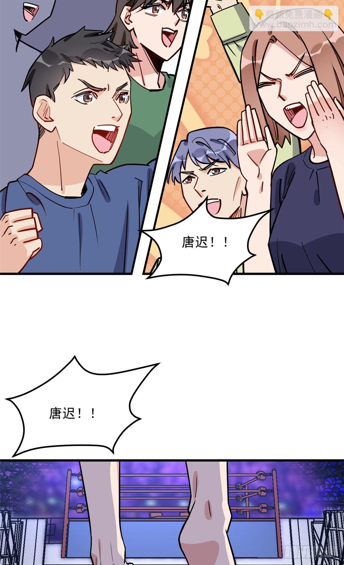 第78话 称我为迟皇-第79话