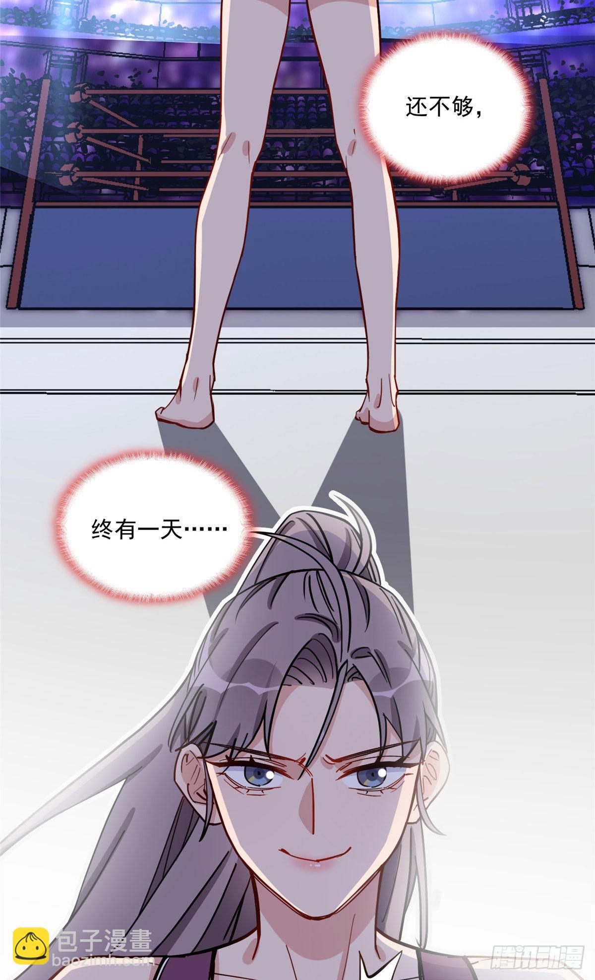 第78话 称我为迟皇-第79话