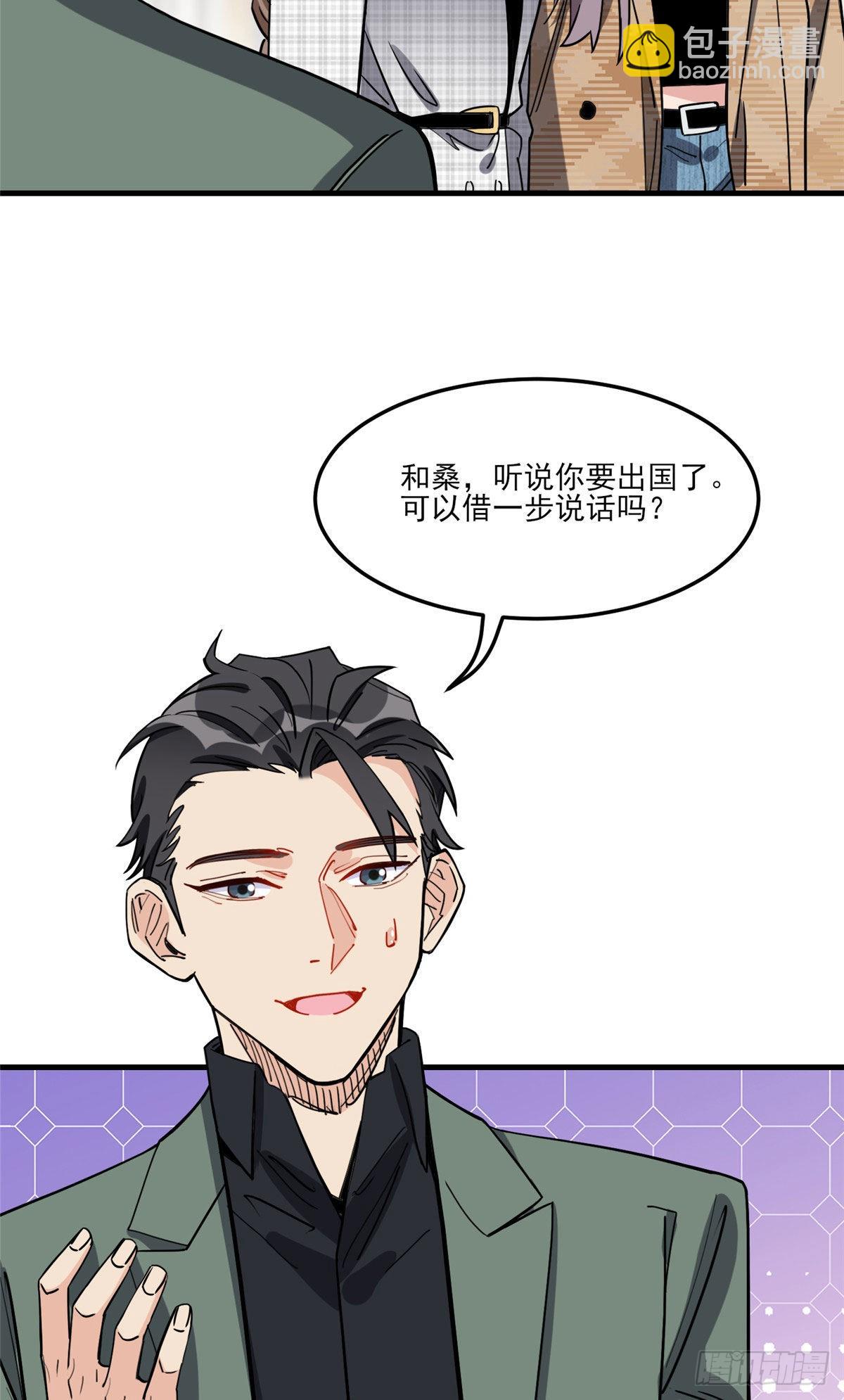 第78话 称我为迟皇-第79话