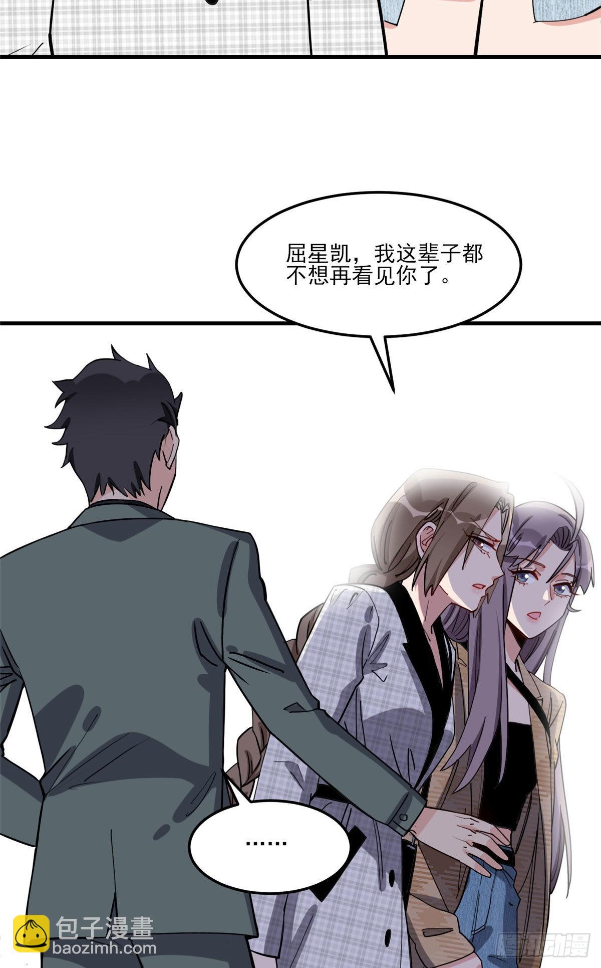 第78话 称我为迟皇-第79话