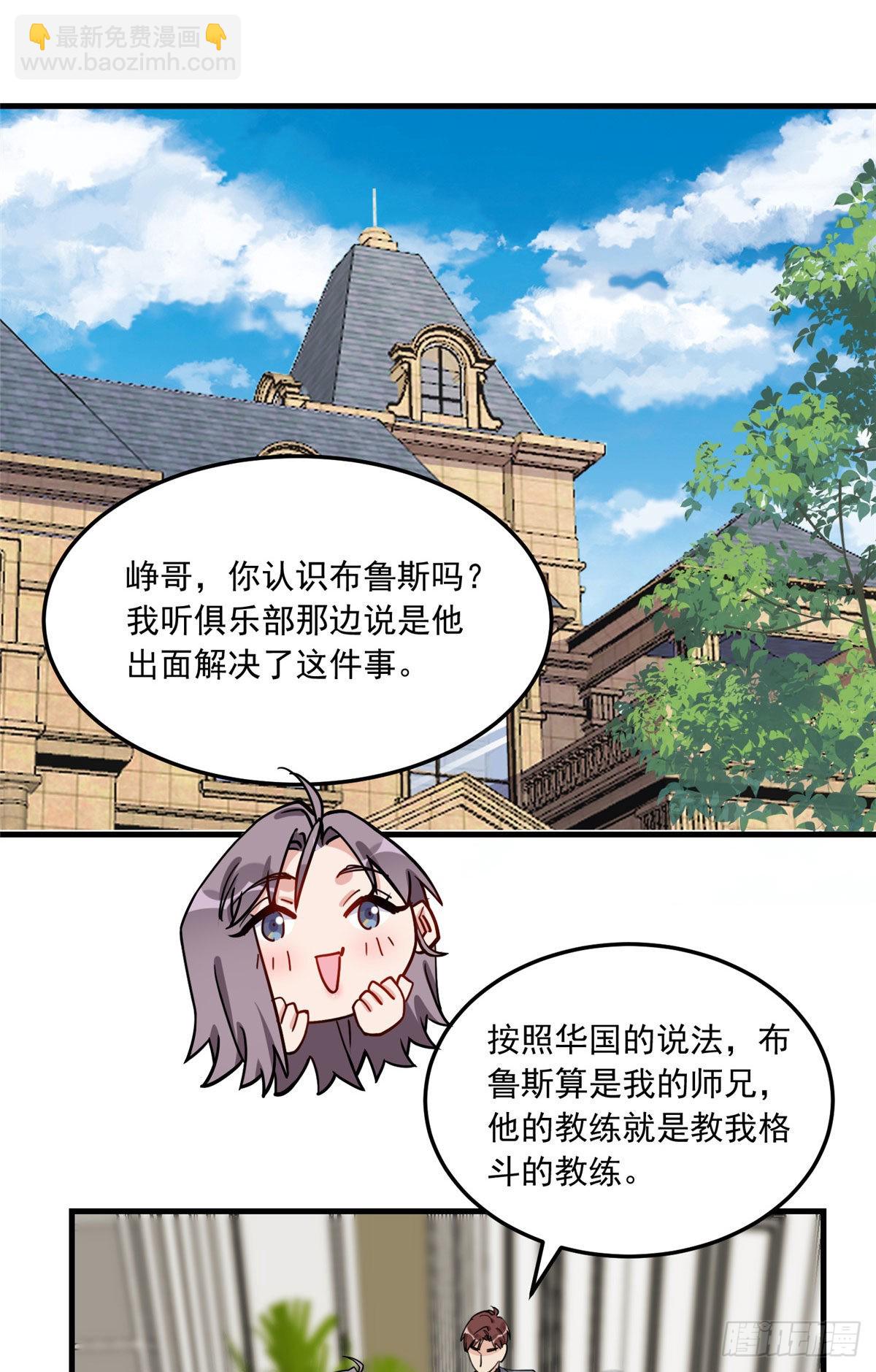 第78话 称我为迟皇-第79话