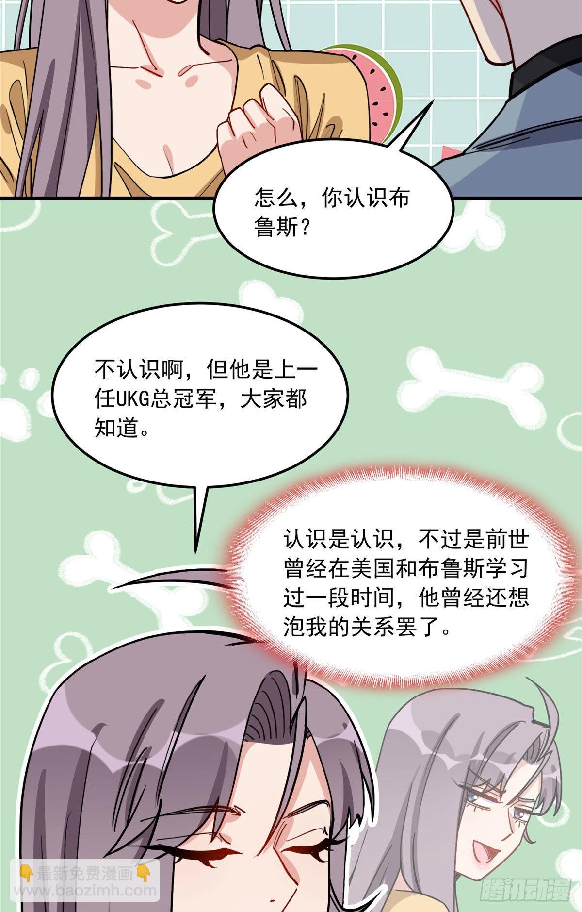 第78话 称我为迟皇-第79话
