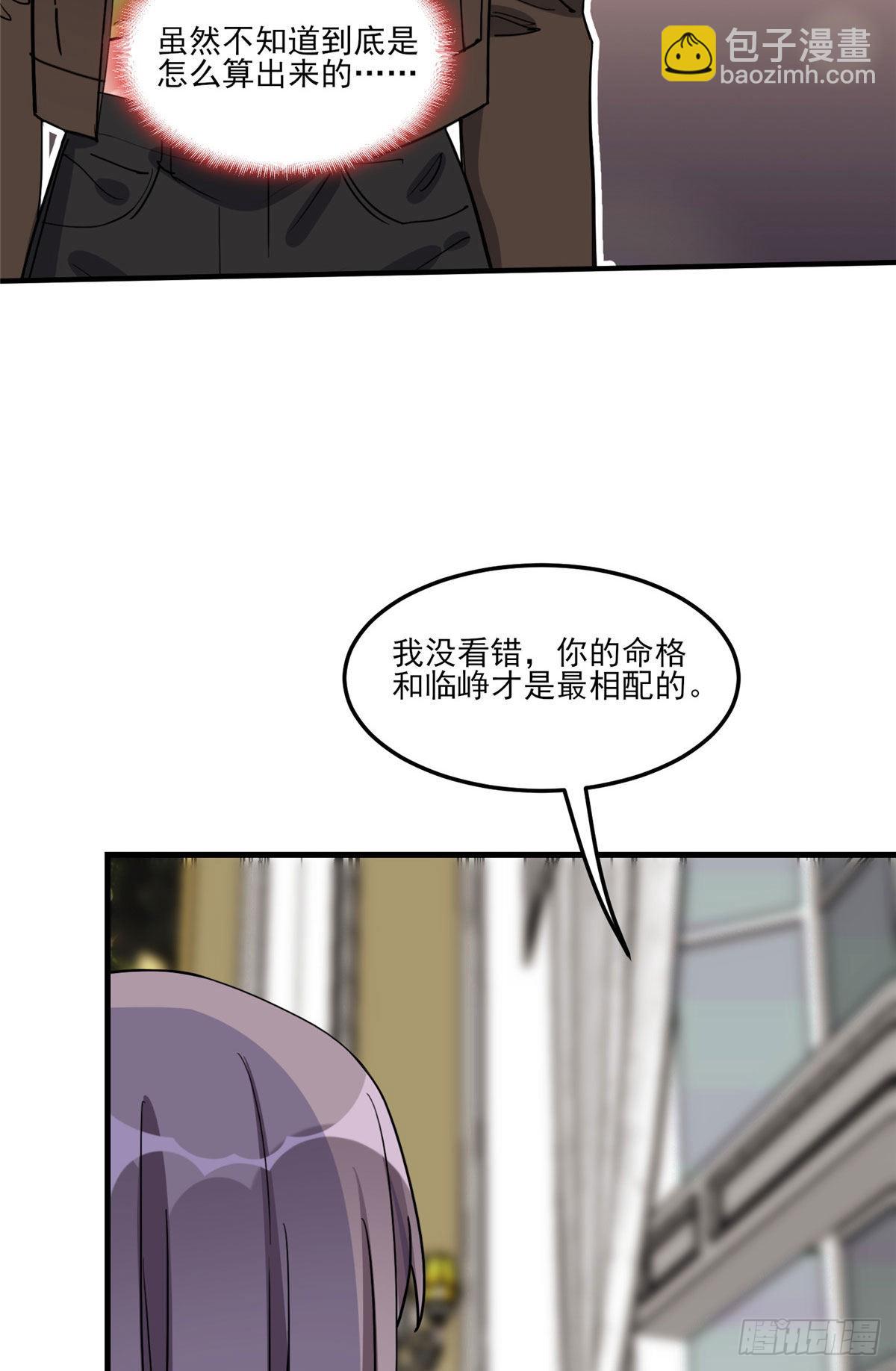 第80话 关于理命师-第81话
