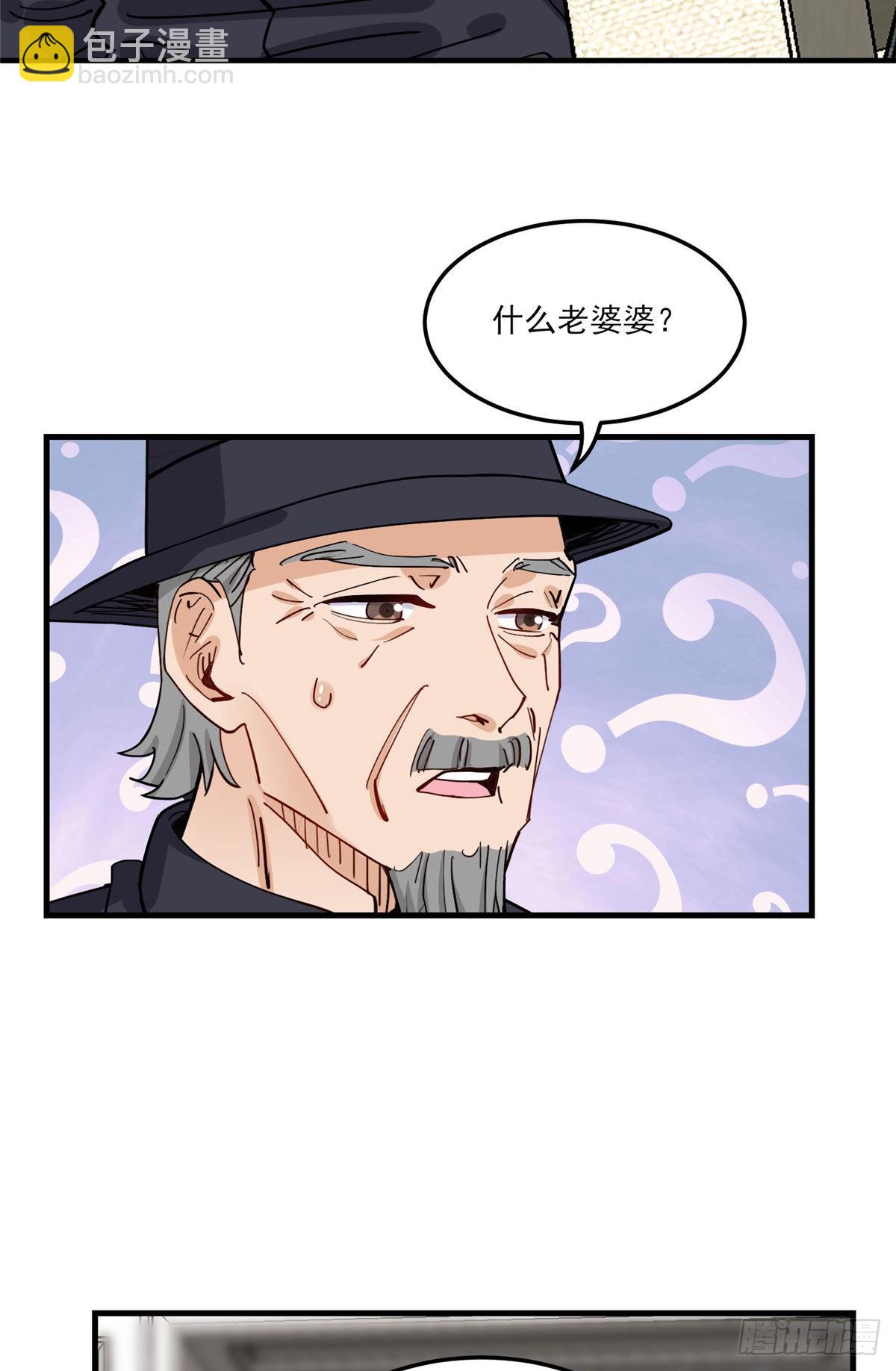 第80话 关于理命师-第81话