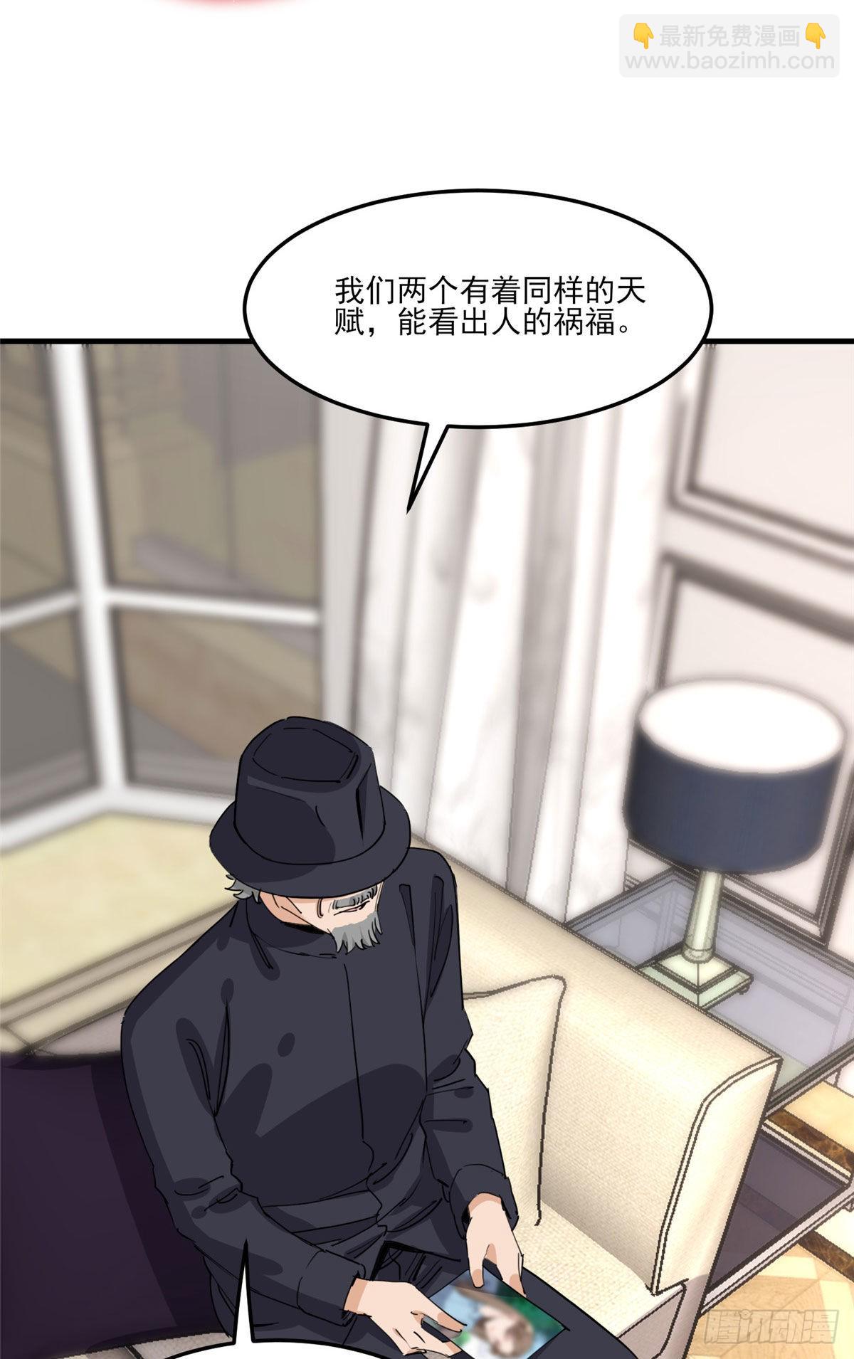 第80话 关于理命师-第81话