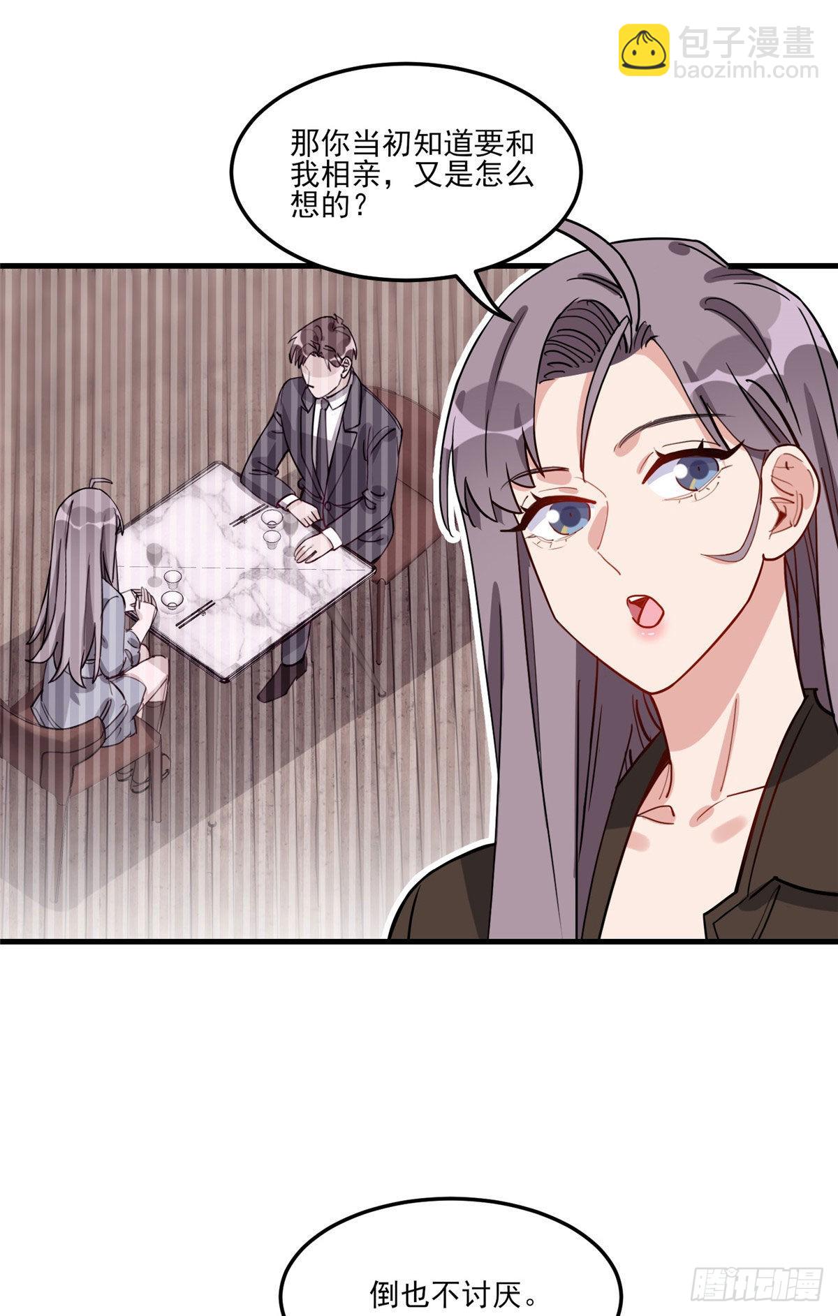 第80话 关于理命师-第81话