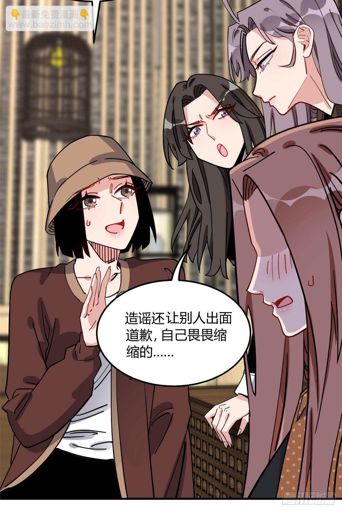 第80话 关于理命师-第81话