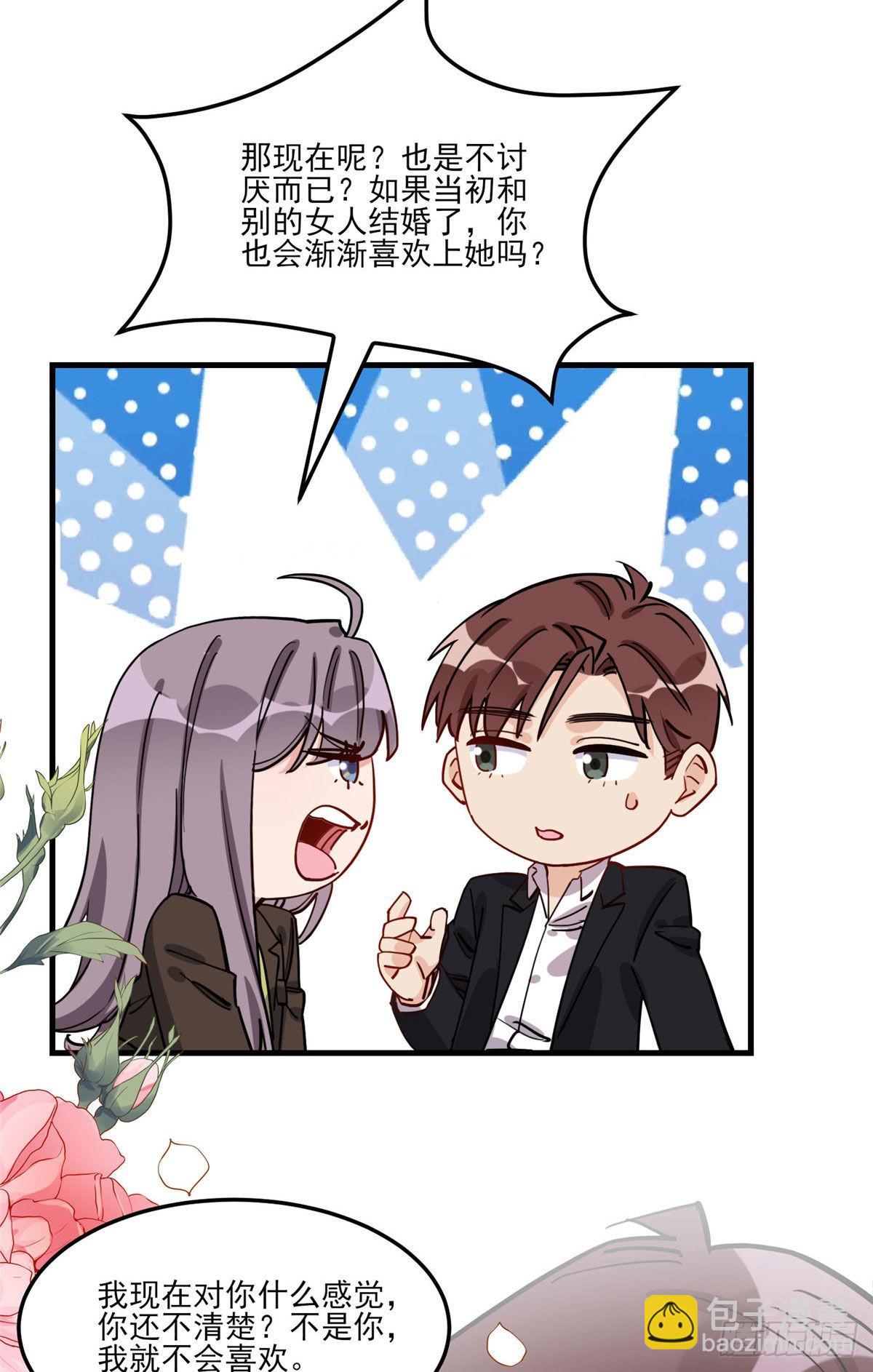 第80话 关于理命师-第81话