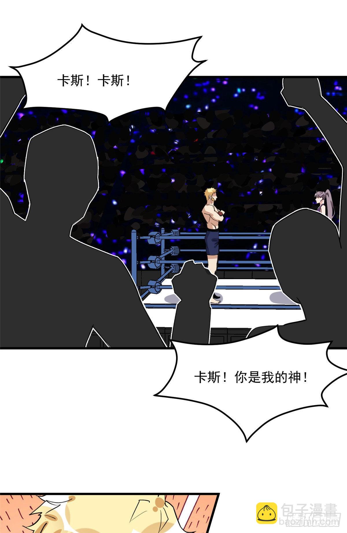 第82话 打不过唐迟并不丢人-第83话