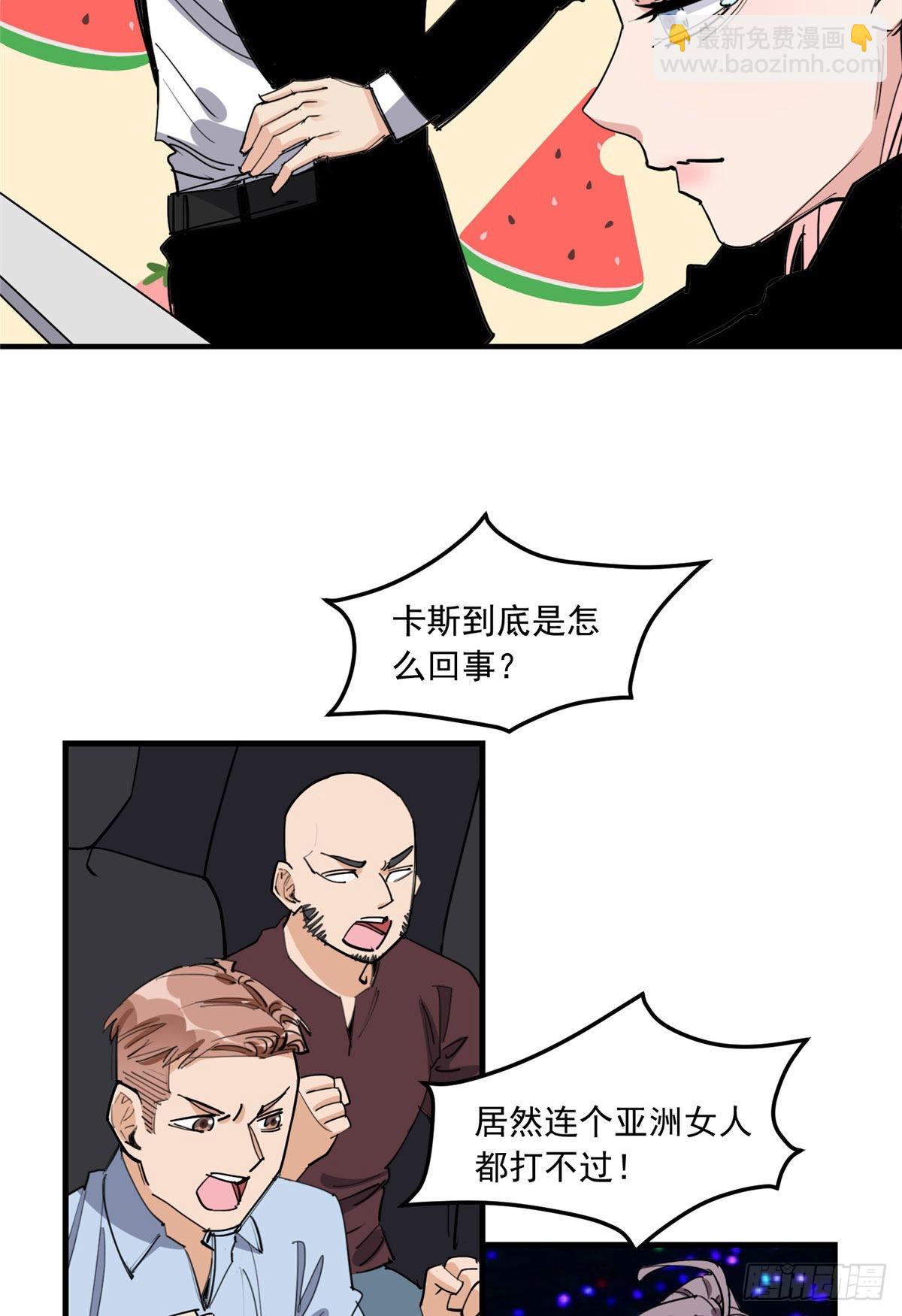 第82话 打不过唐迟并不丢人-第83话
