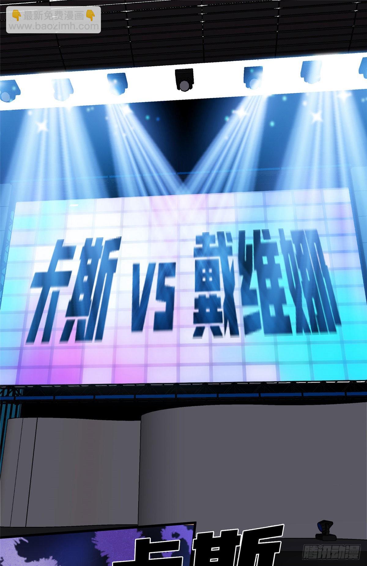 第82话 打不过唐迟并不丢人-第83话