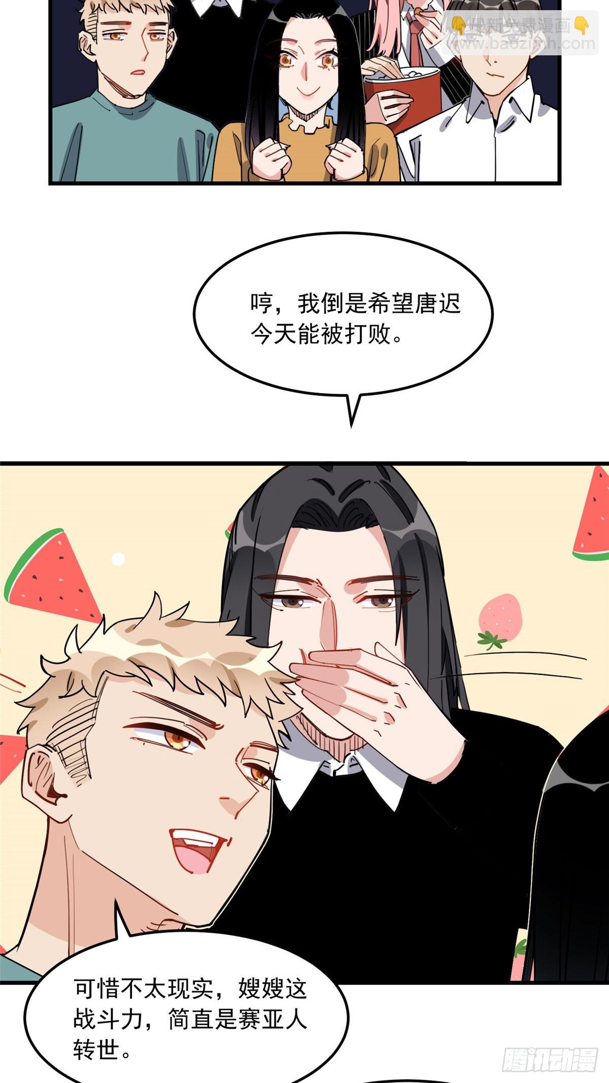 第84话 我就喜欢你装模作样-第85话