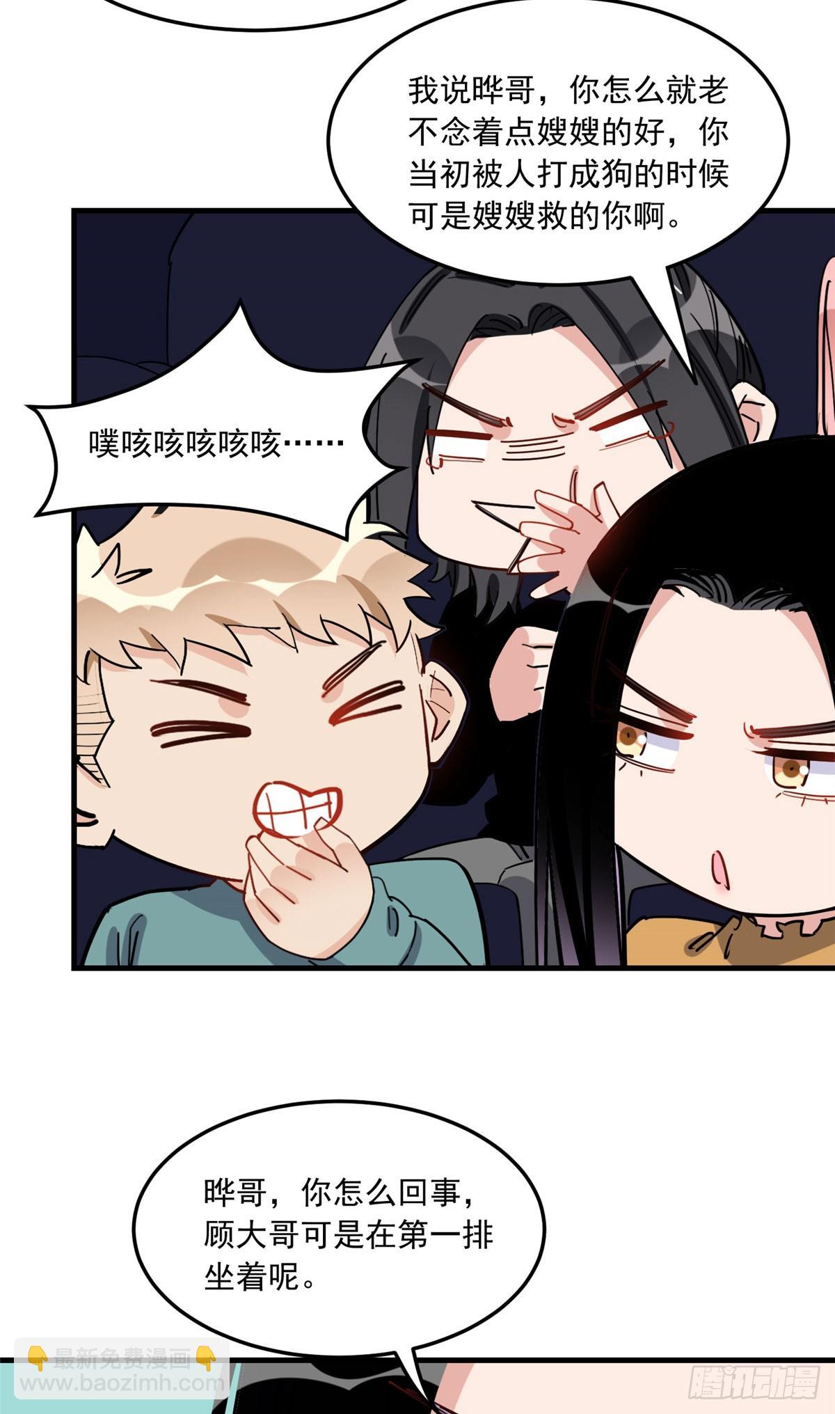 第84话 我就喜欢你装模作样-第85话