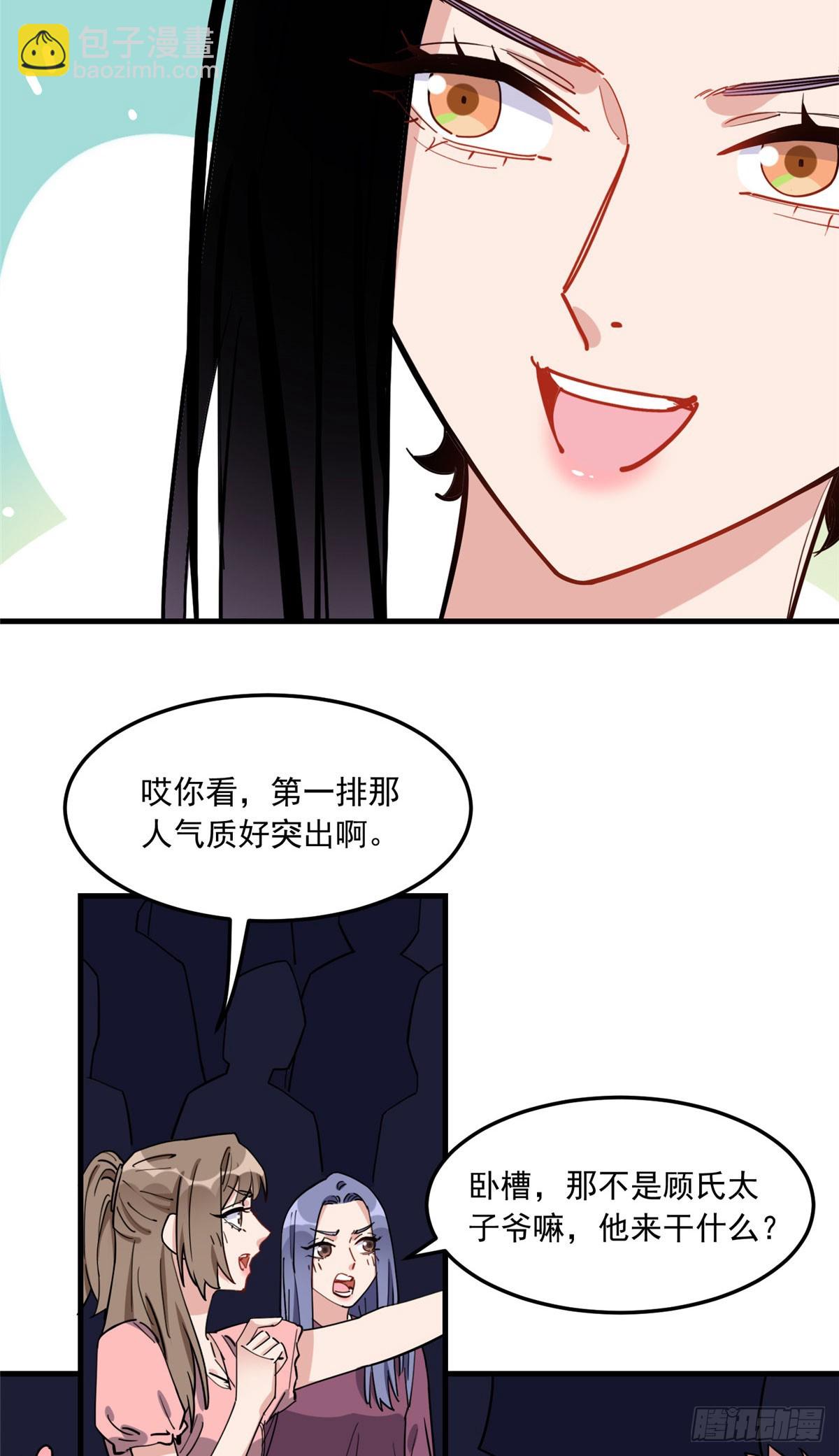 第84话 我就喜欢你装模作样-第85话