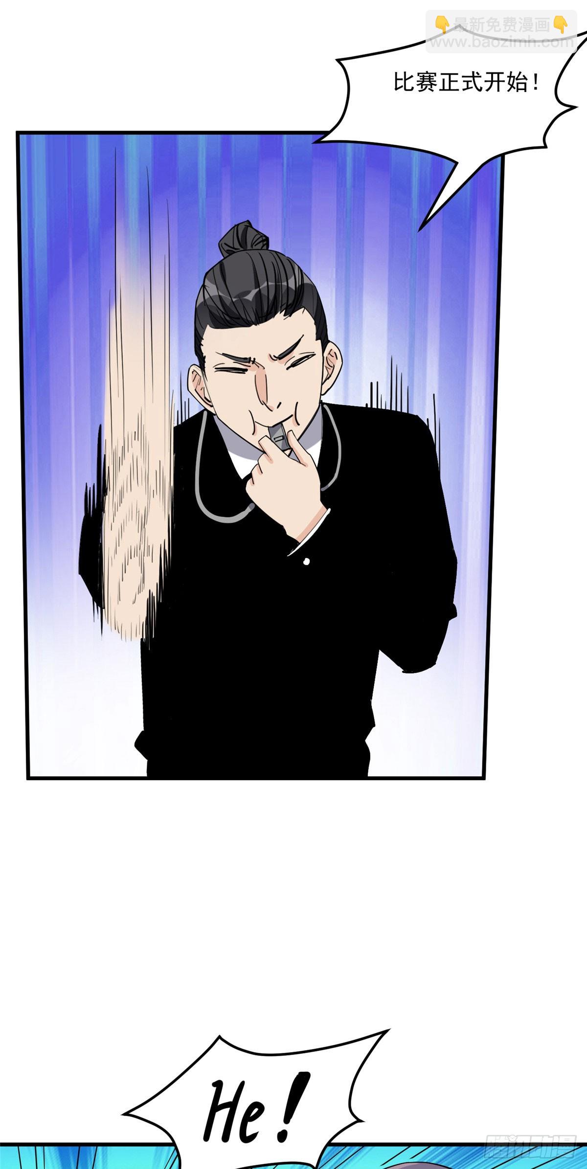 第84话 我就喜欢你装模作样-第85话