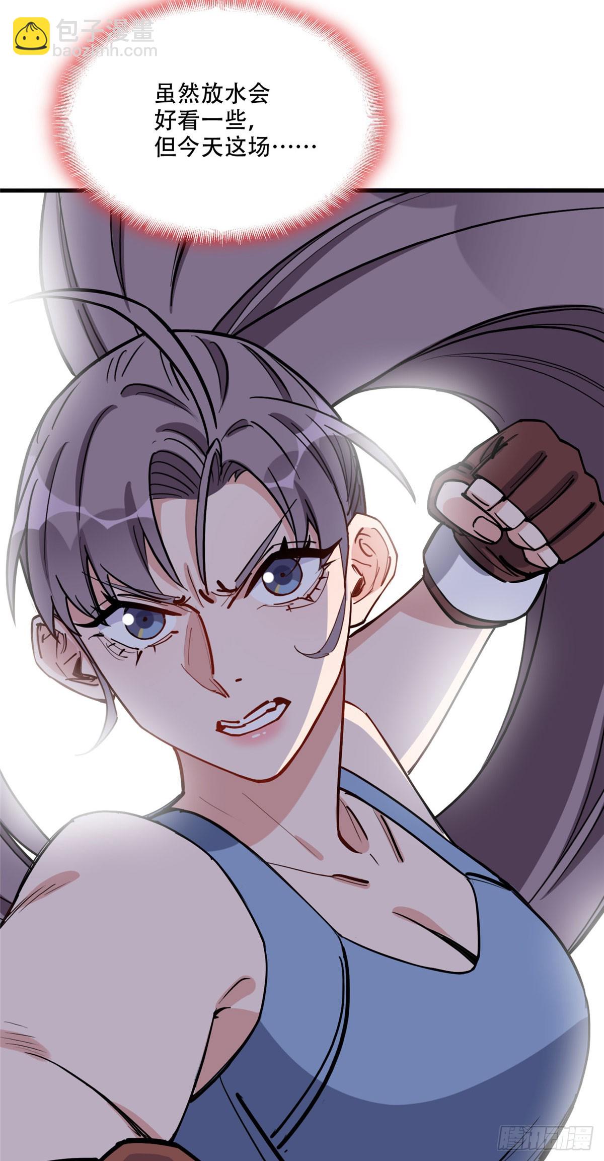 第84话 我就喜欢你装模作样-第85话