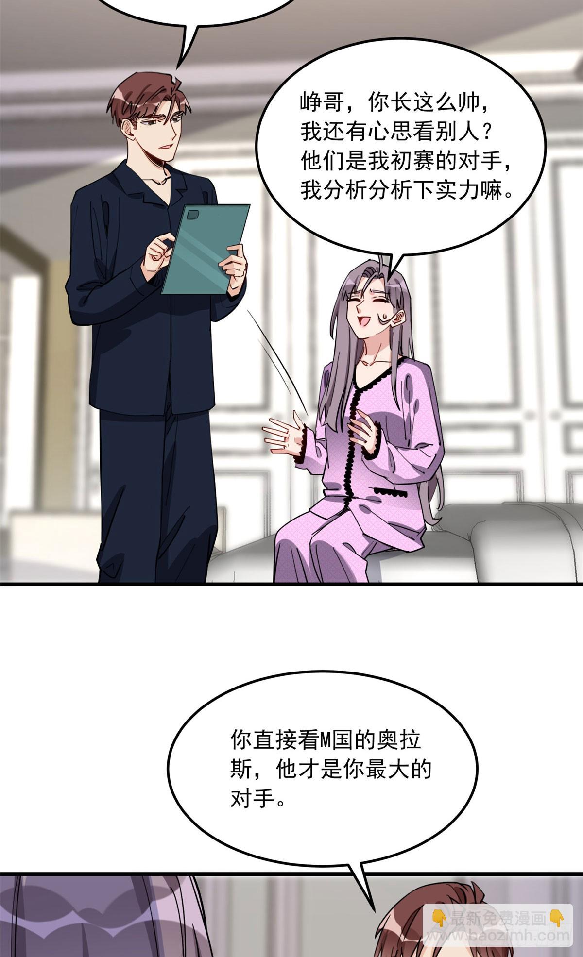 第84话 我就喜欢你装模作样-第85话