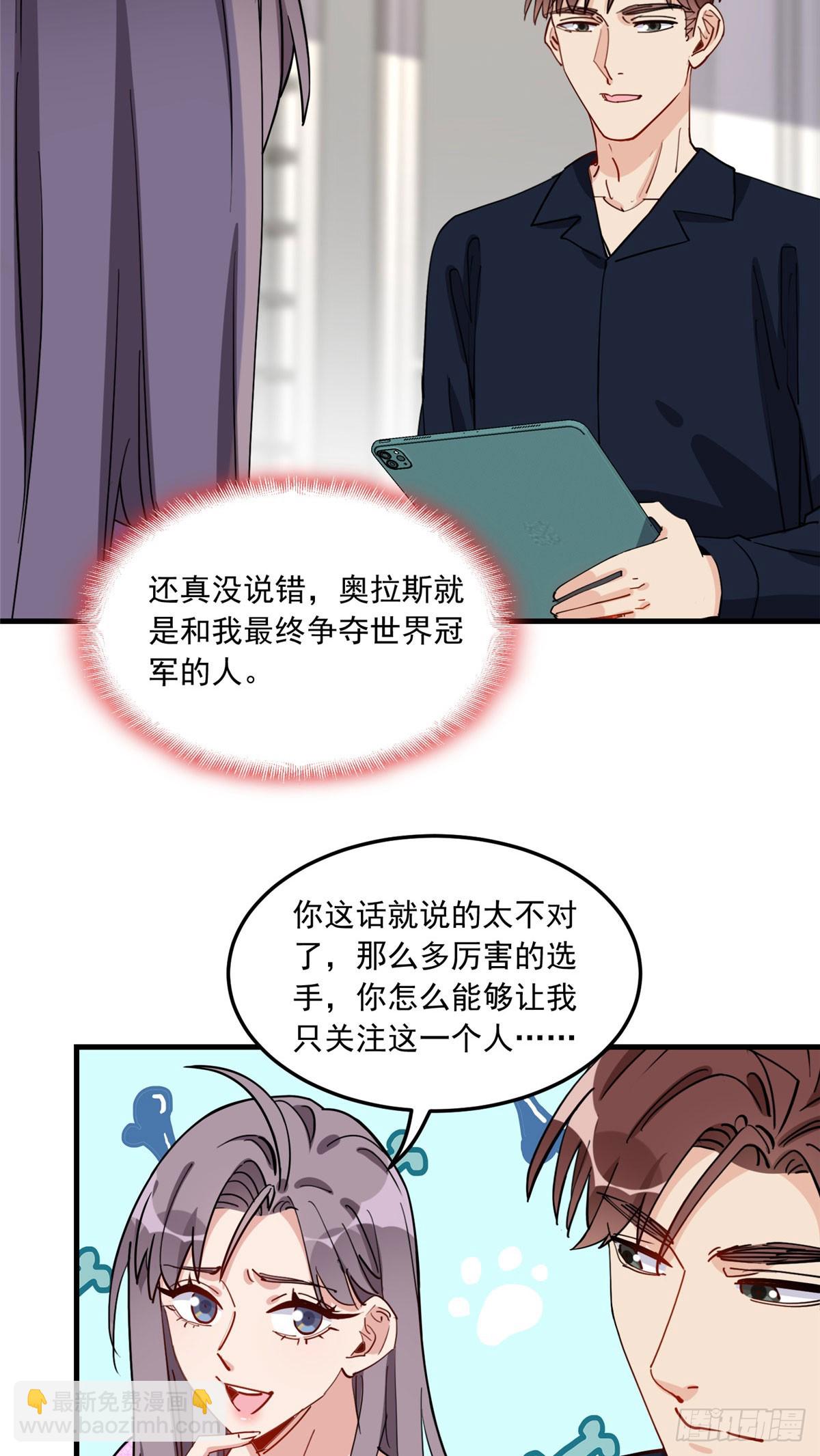 第84话 我就喜欢你装模作样-第85话