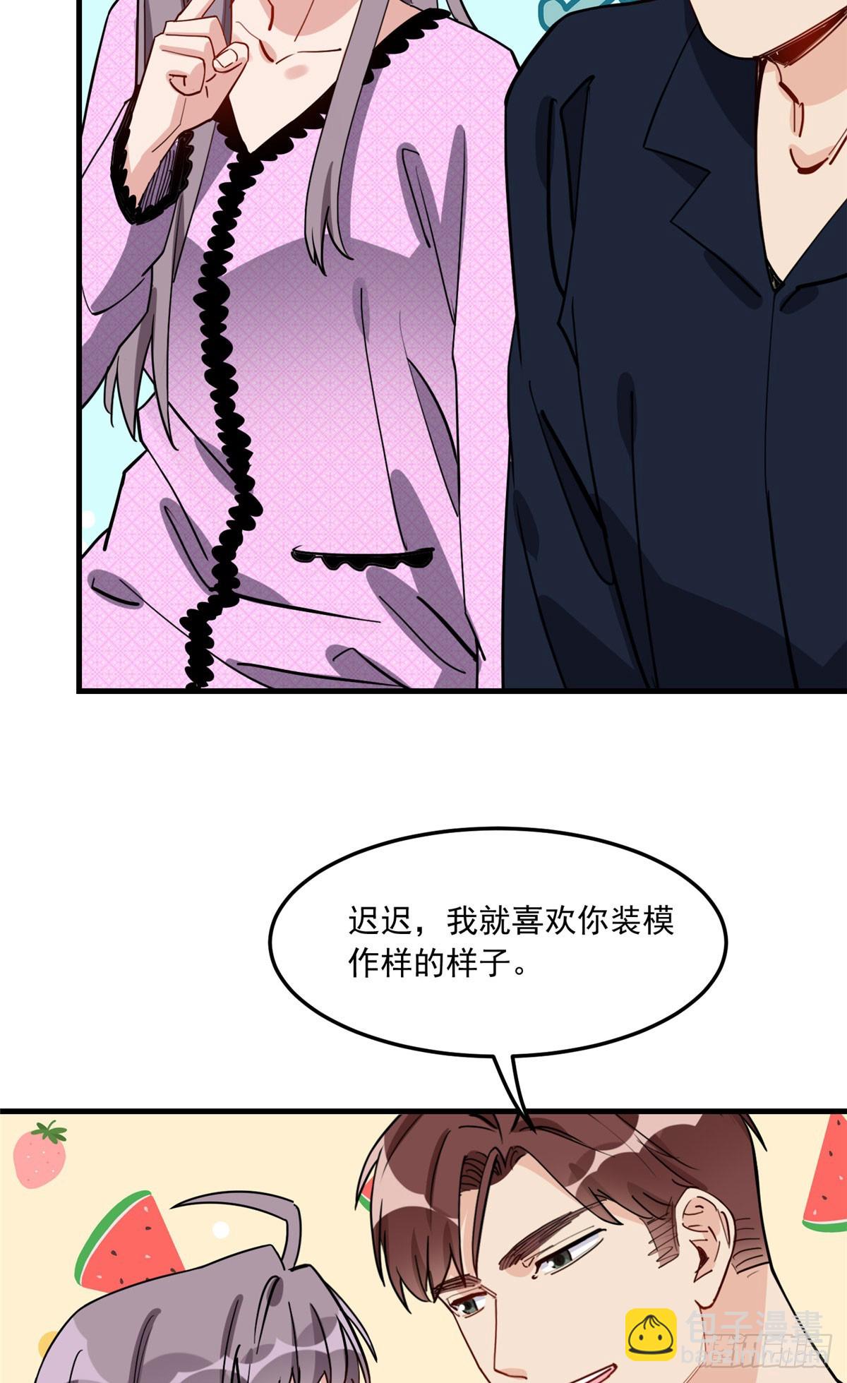 第84话 我就喜欢你装模作样-第85话