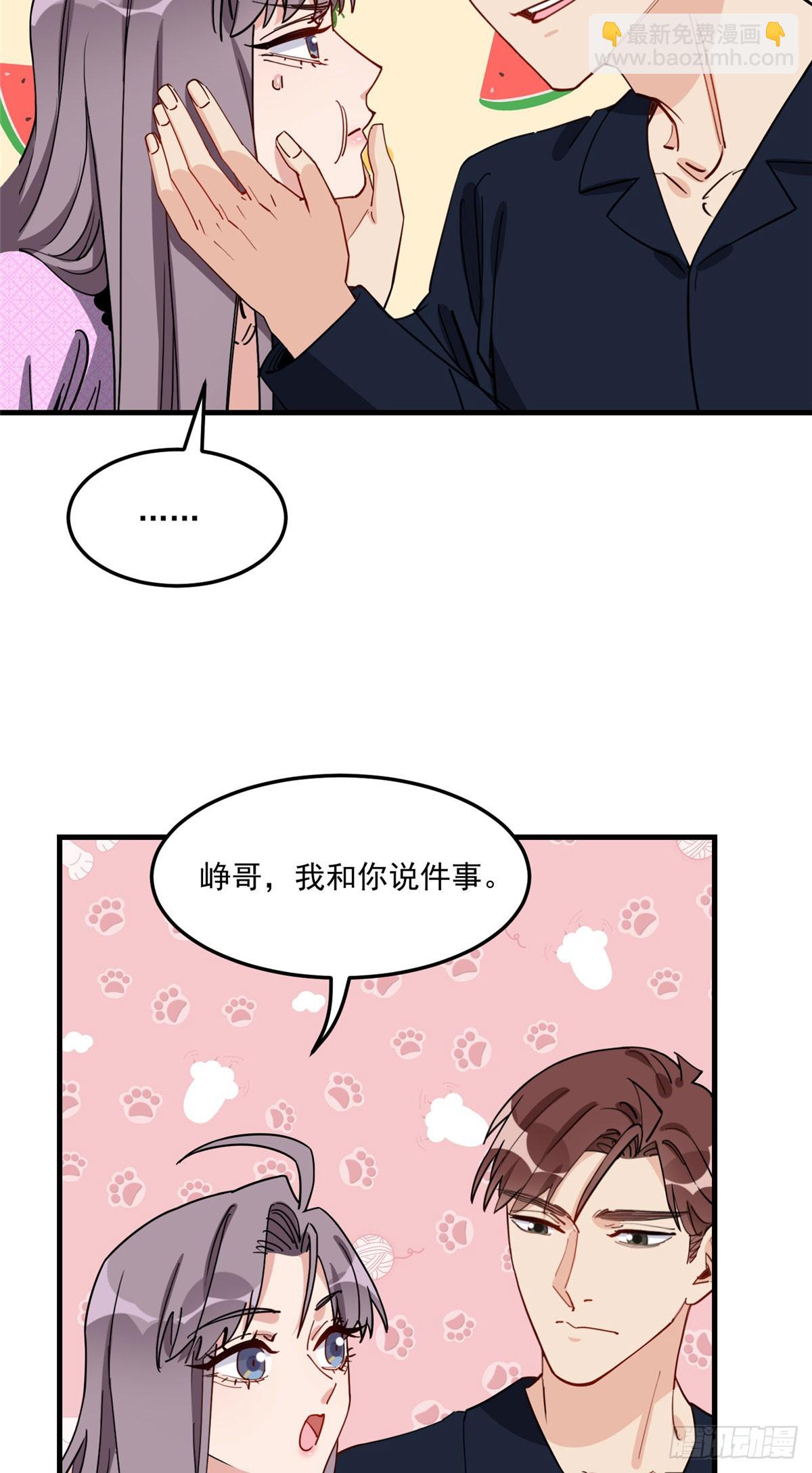 第84话 我就喜欢你装模作样-第85话
