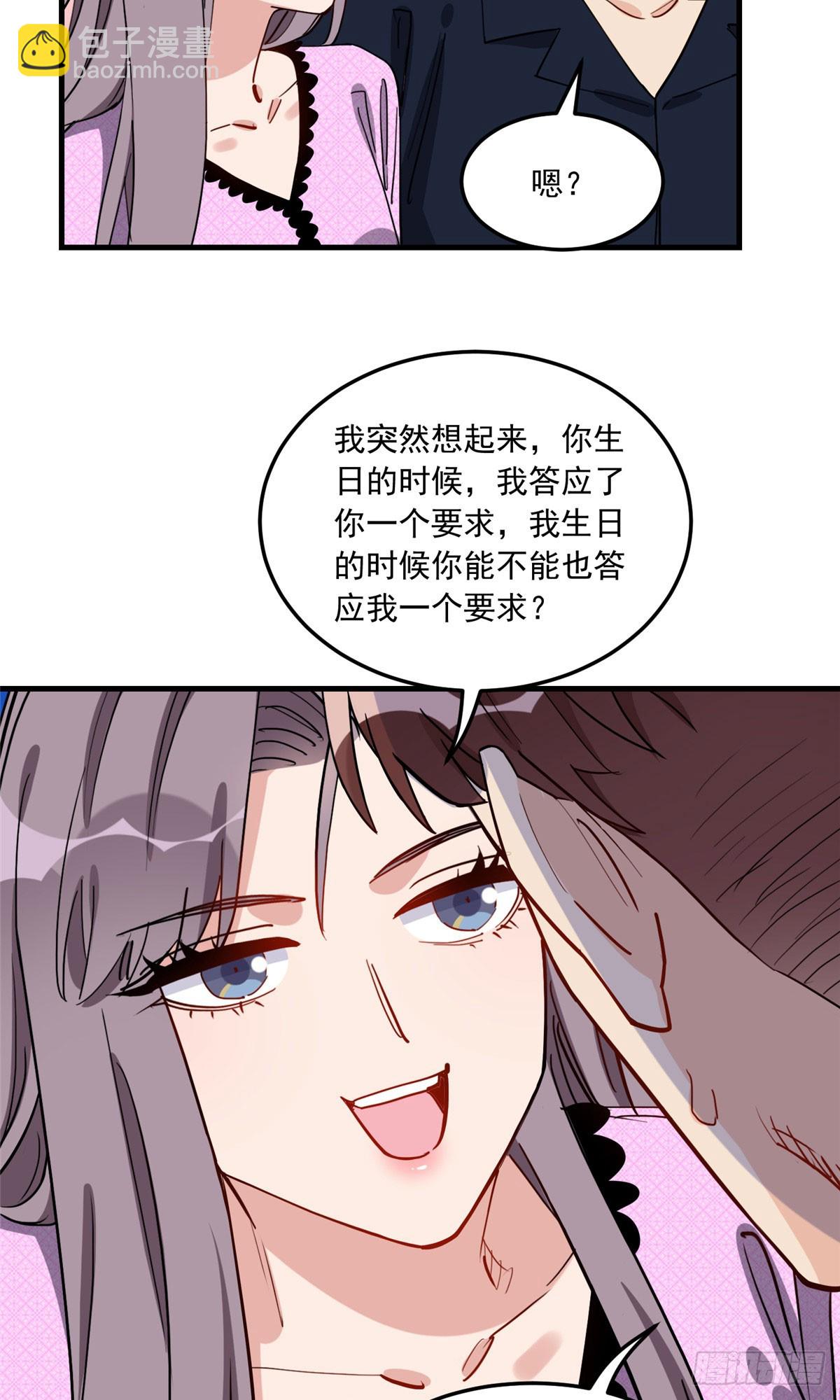 第84话 我就喜欢你装模作样-第85话