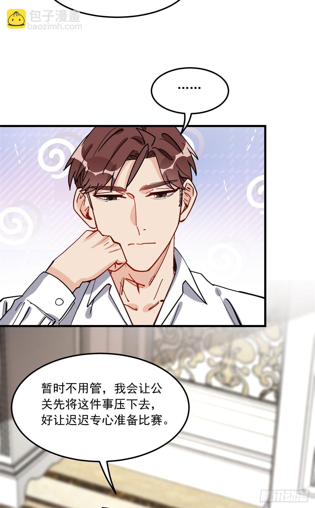 第86话 谁在造谣唐迟？-第87话