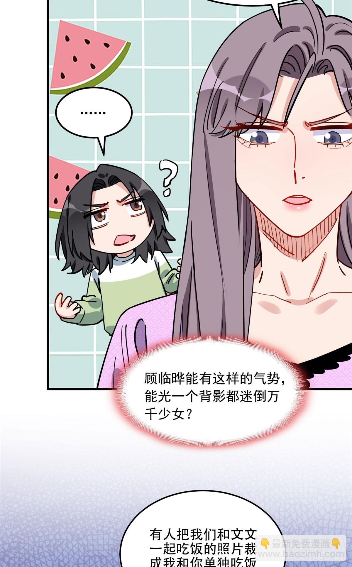 第86话 谁在造谣唐迟？-第87话