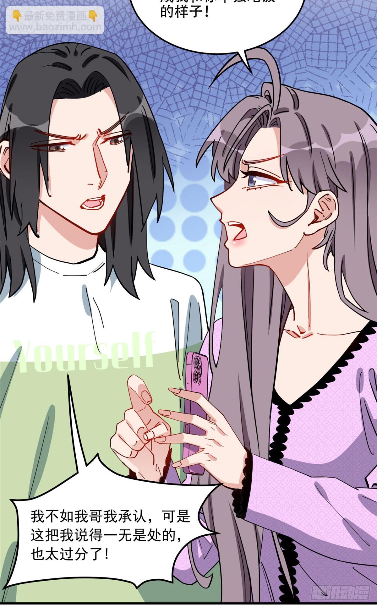 第86话 谁在造谣唐迟？-第87话