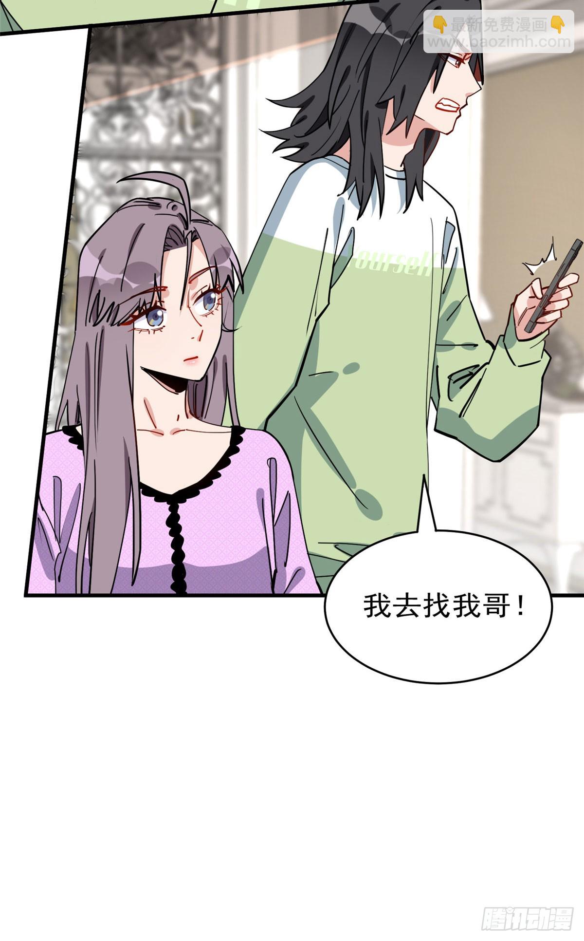 第86话 谁在造谣唐迟？-第87话