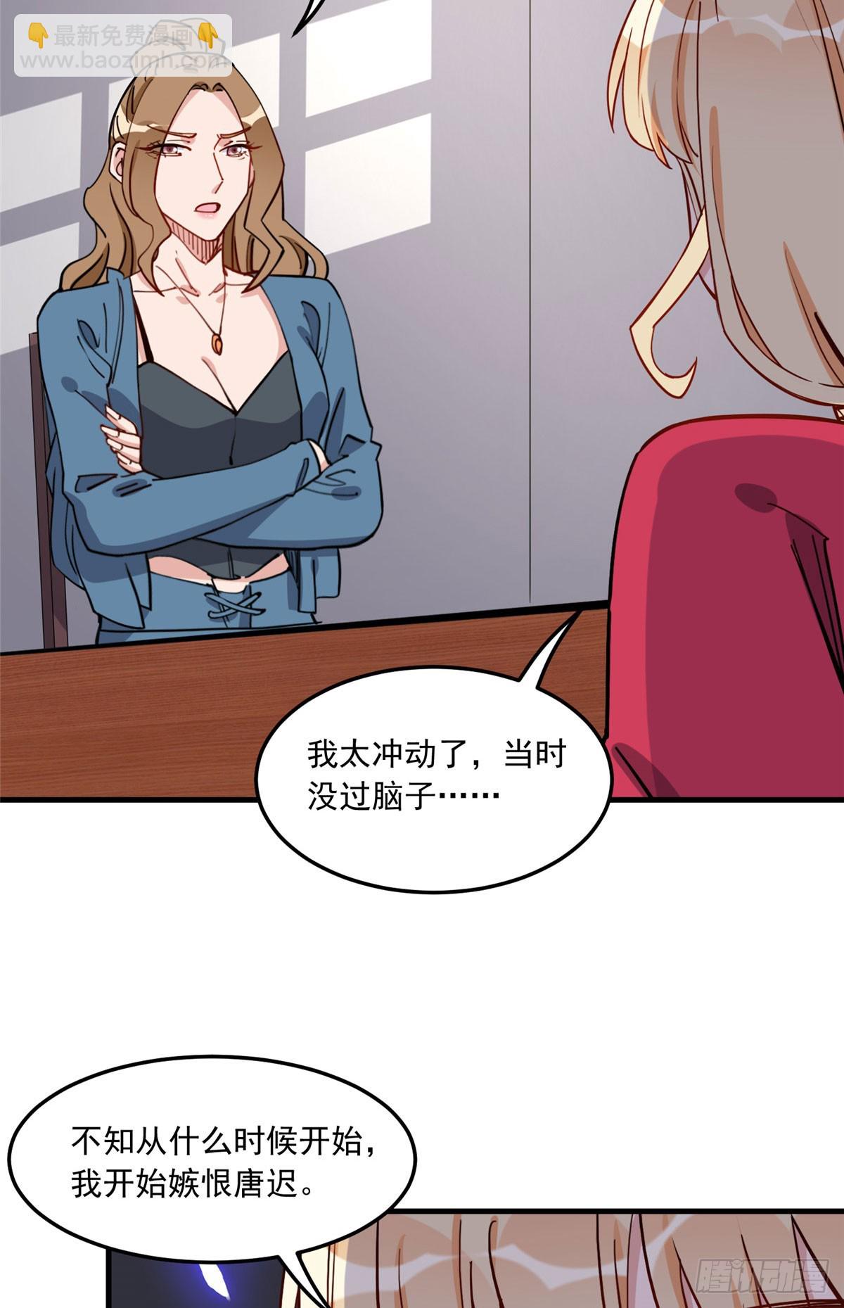 第86话 谁在造谣唐迟？-第87话