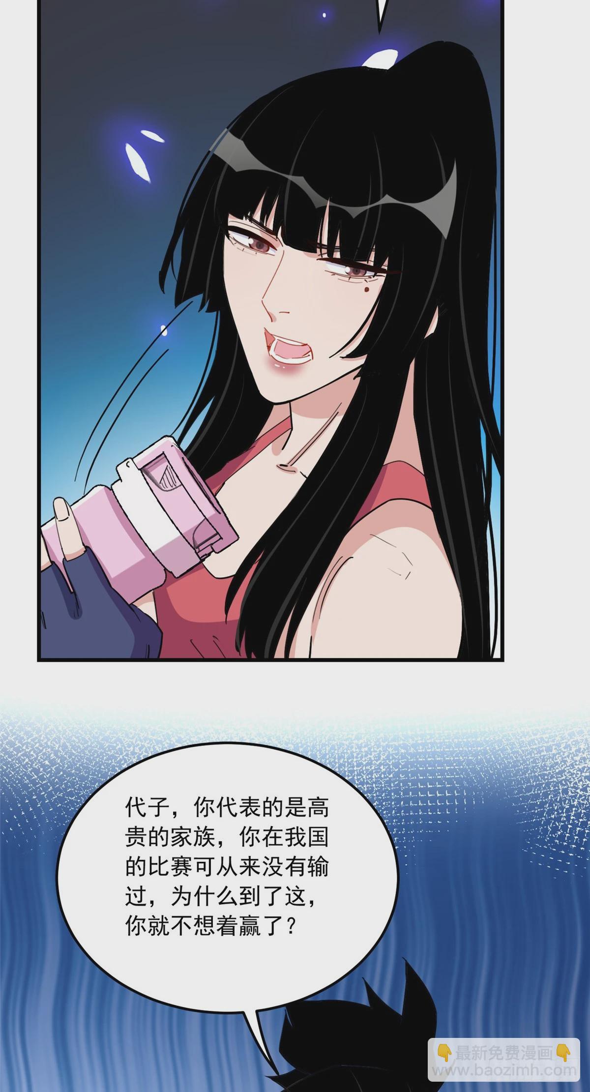 第88话 唐迟VS代子-第89话