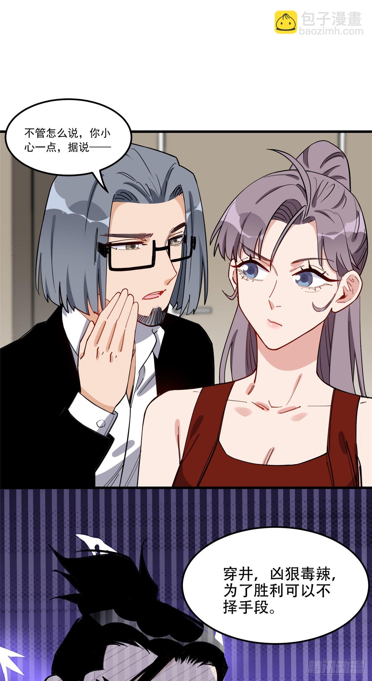 第88话 唐迟VS代子-第89话