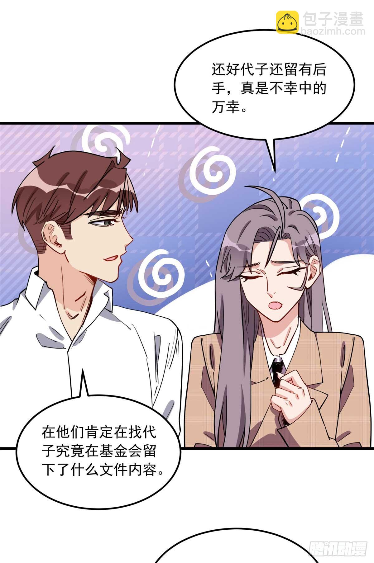 第90话 唐迟继承十亿资产？-第91话