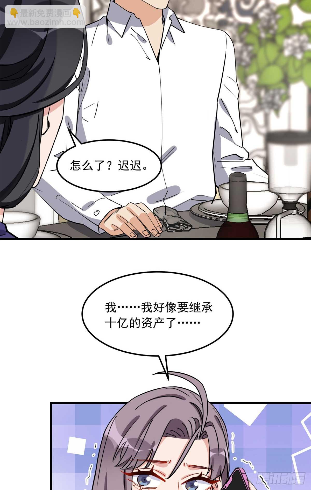 第90话 唐迟继承十亿资产？-第91话