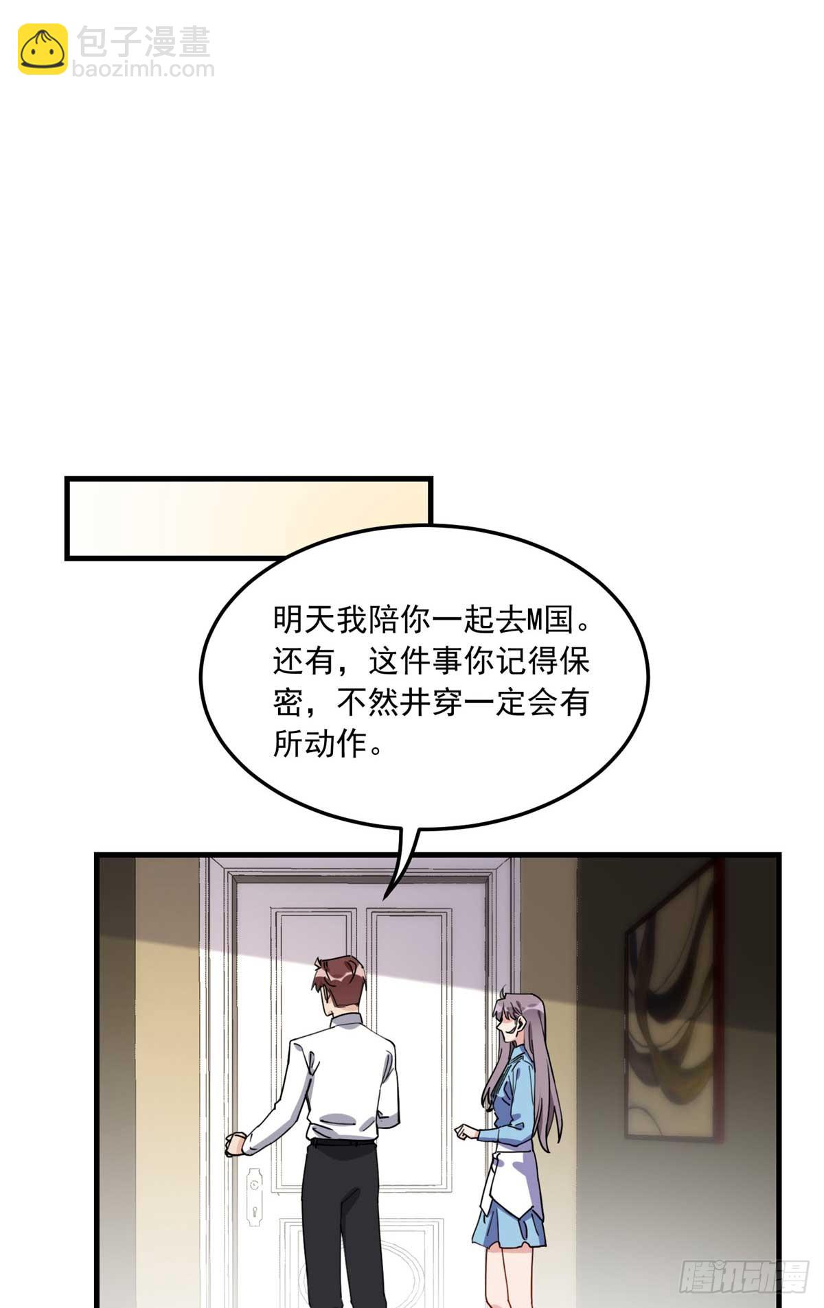 第90话 唐迟继承十亿资产？-第91话