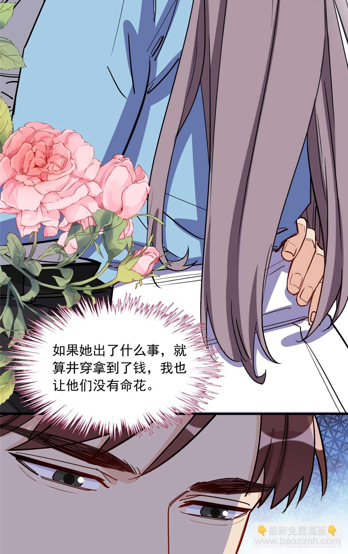 第90话 唐迟继承十亿资产？-第91话