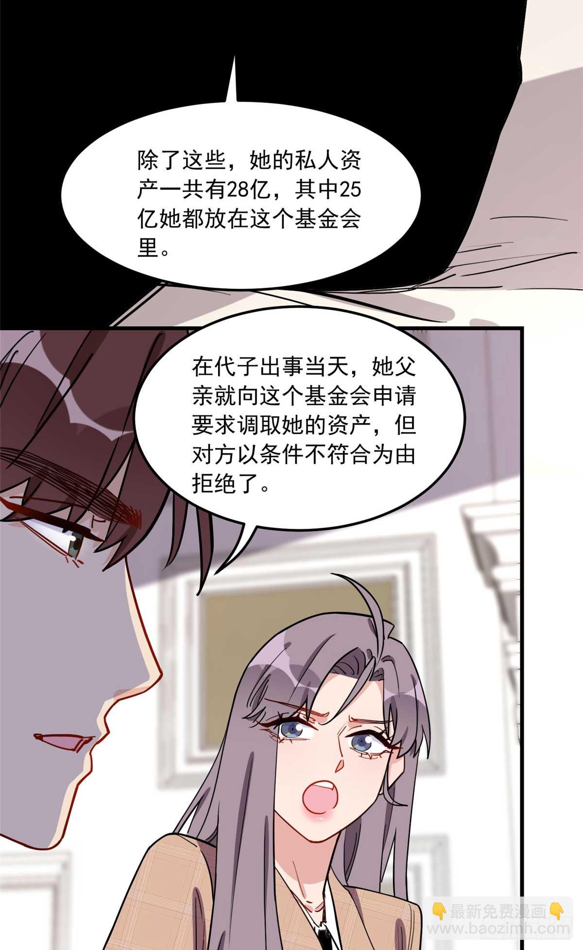 第90话 唐迟继承十亿资产？-第91话