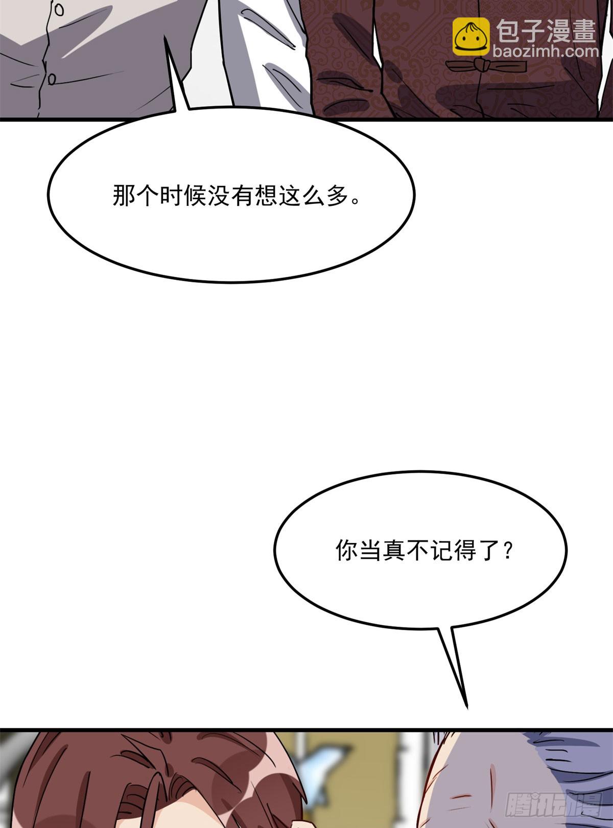 第92话 为什么会嫁给顾临峥-第93话