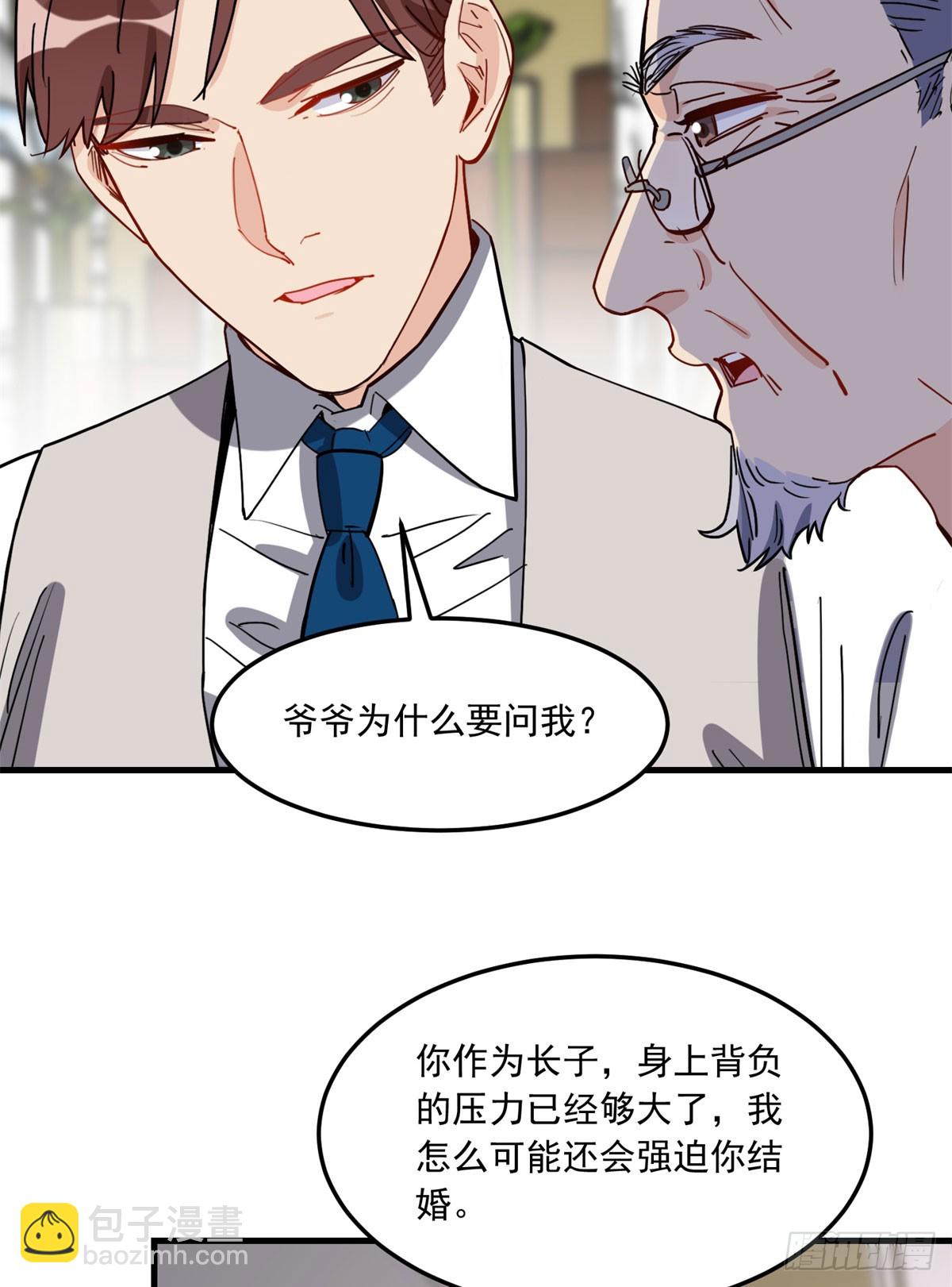 第92话 为什么会嫁给顾临峥-第93话