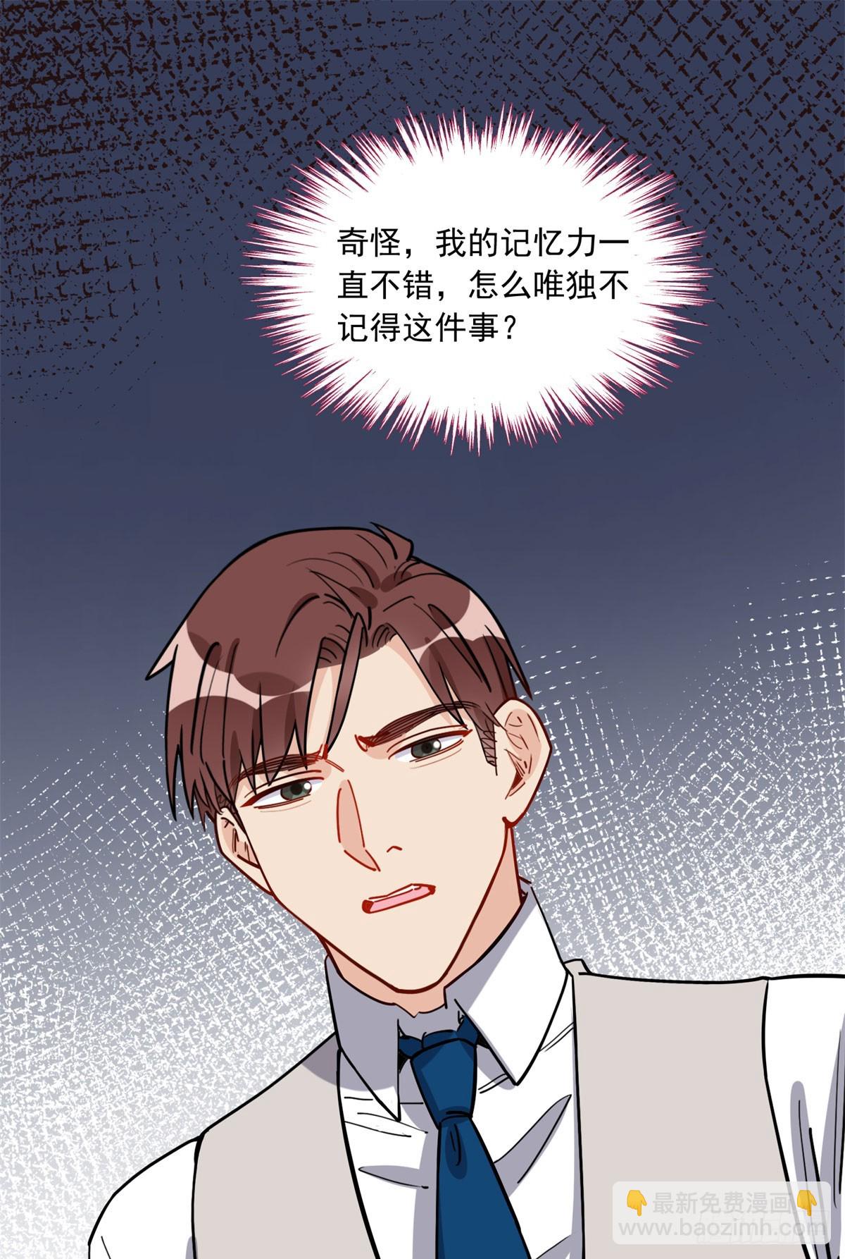 第92话 为什么会嫁给顾临峥-第93话