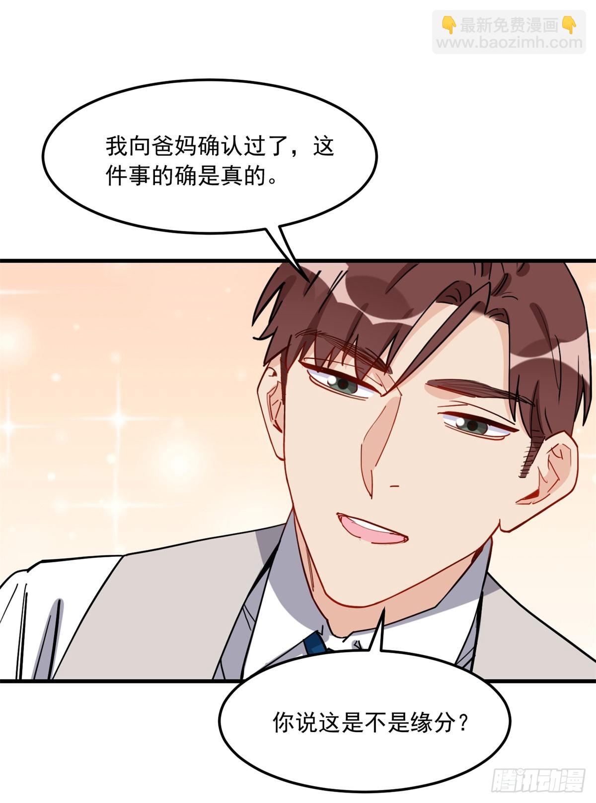 第92话 为什么会嫁给顾临峥-第93话
