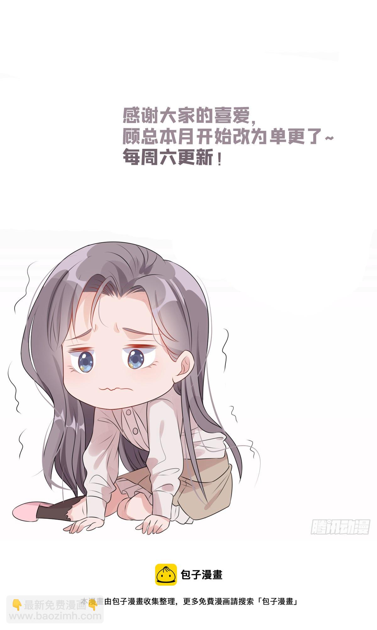 第92话 为什么会嫁给顾临峥-第93话