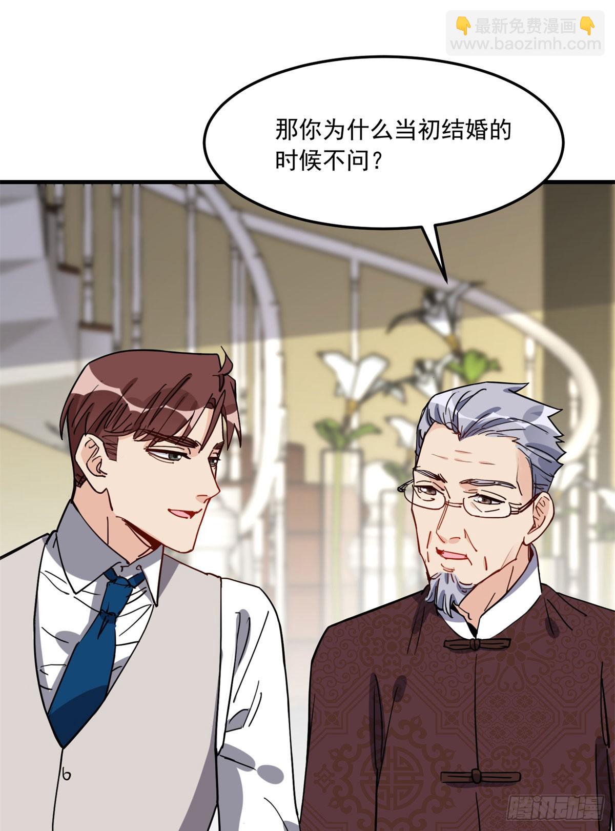 第92话 为什么会嫁给顾临峥-第93话