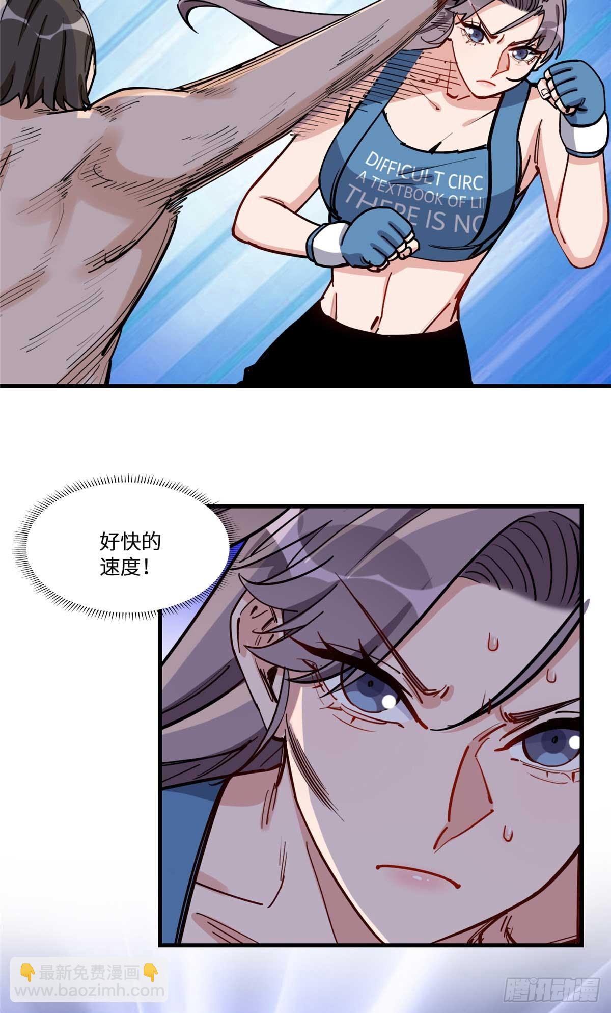 第94话 吹牛也要看实力够不够-第95话